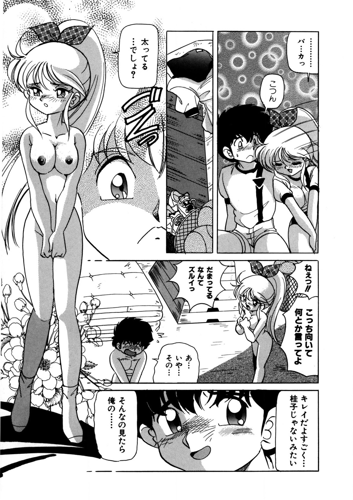 Dear Sweet Heart page 26 - full censorship tankoubon hentai manga - read online free