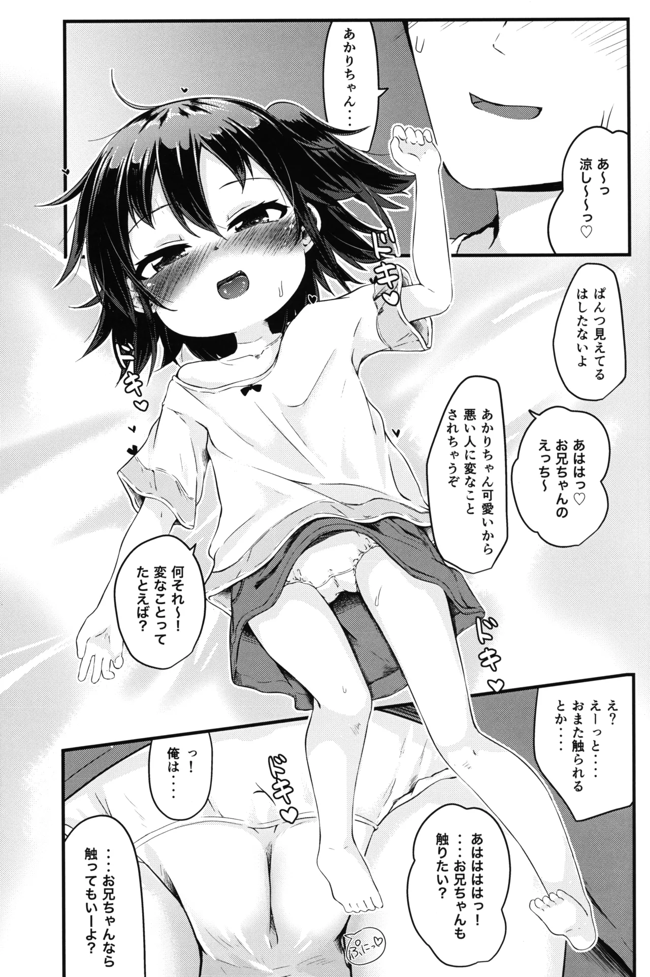 Hitoketa Festival! - Page 10