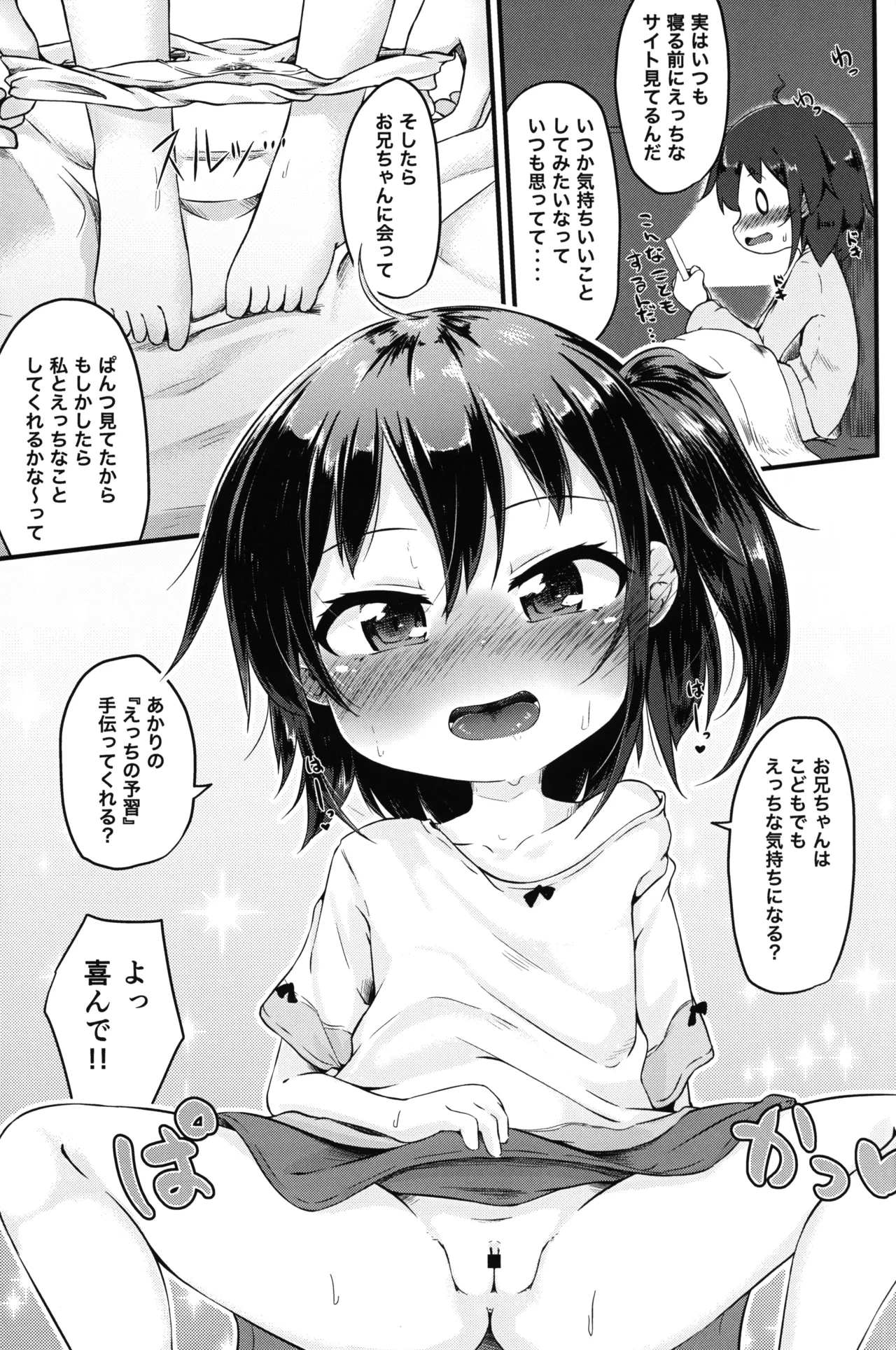 Hitoketa Festival! - Page 12