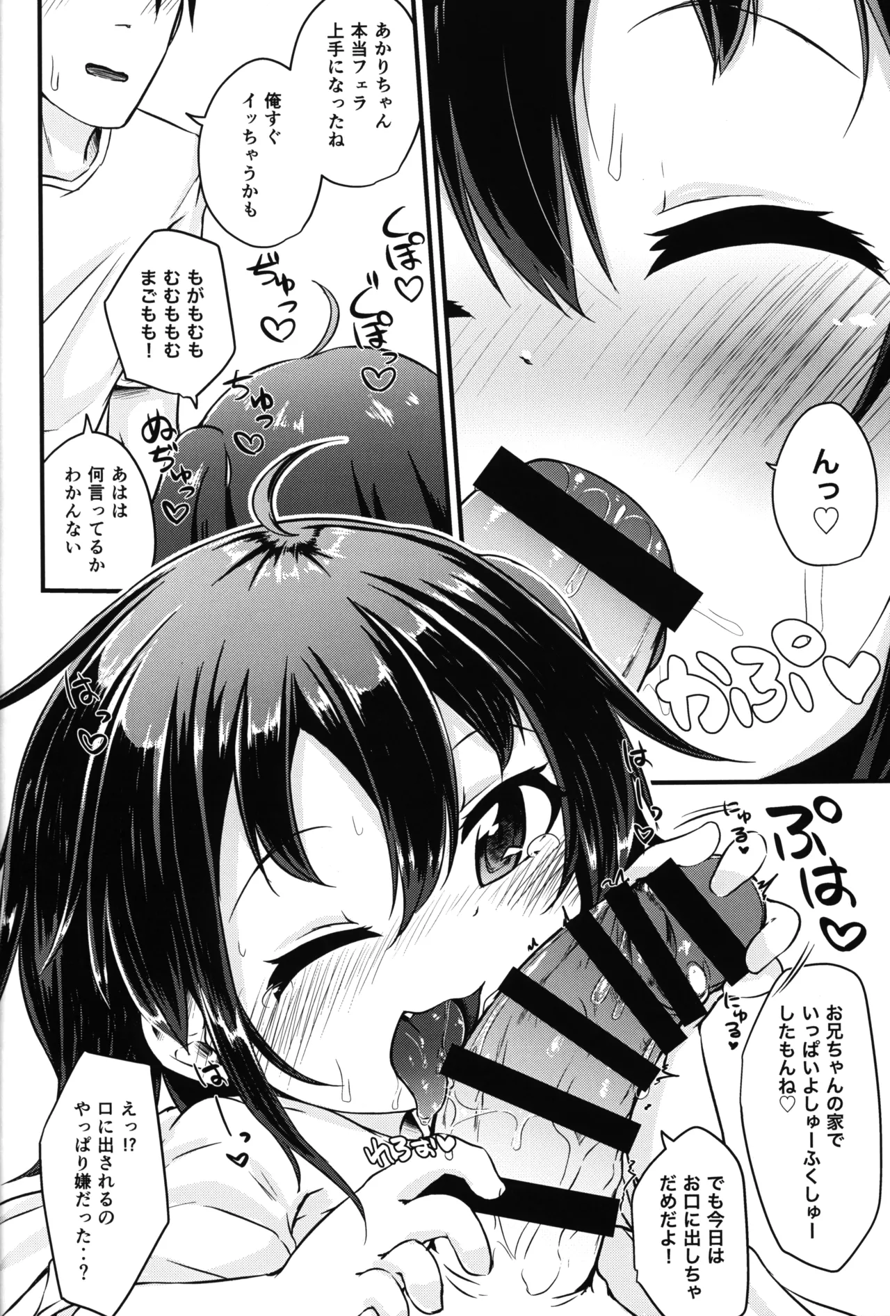 Hitoketa Festival! - Page 17