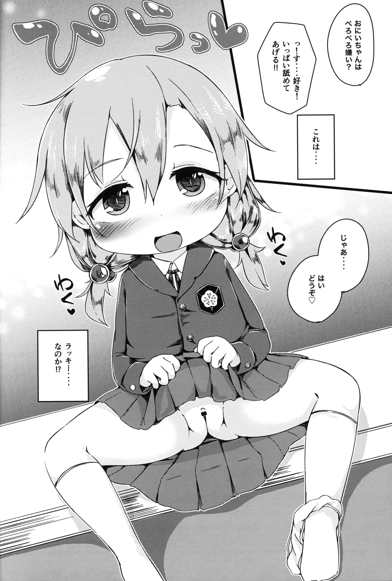 Hitoketa Festival! - Page 35