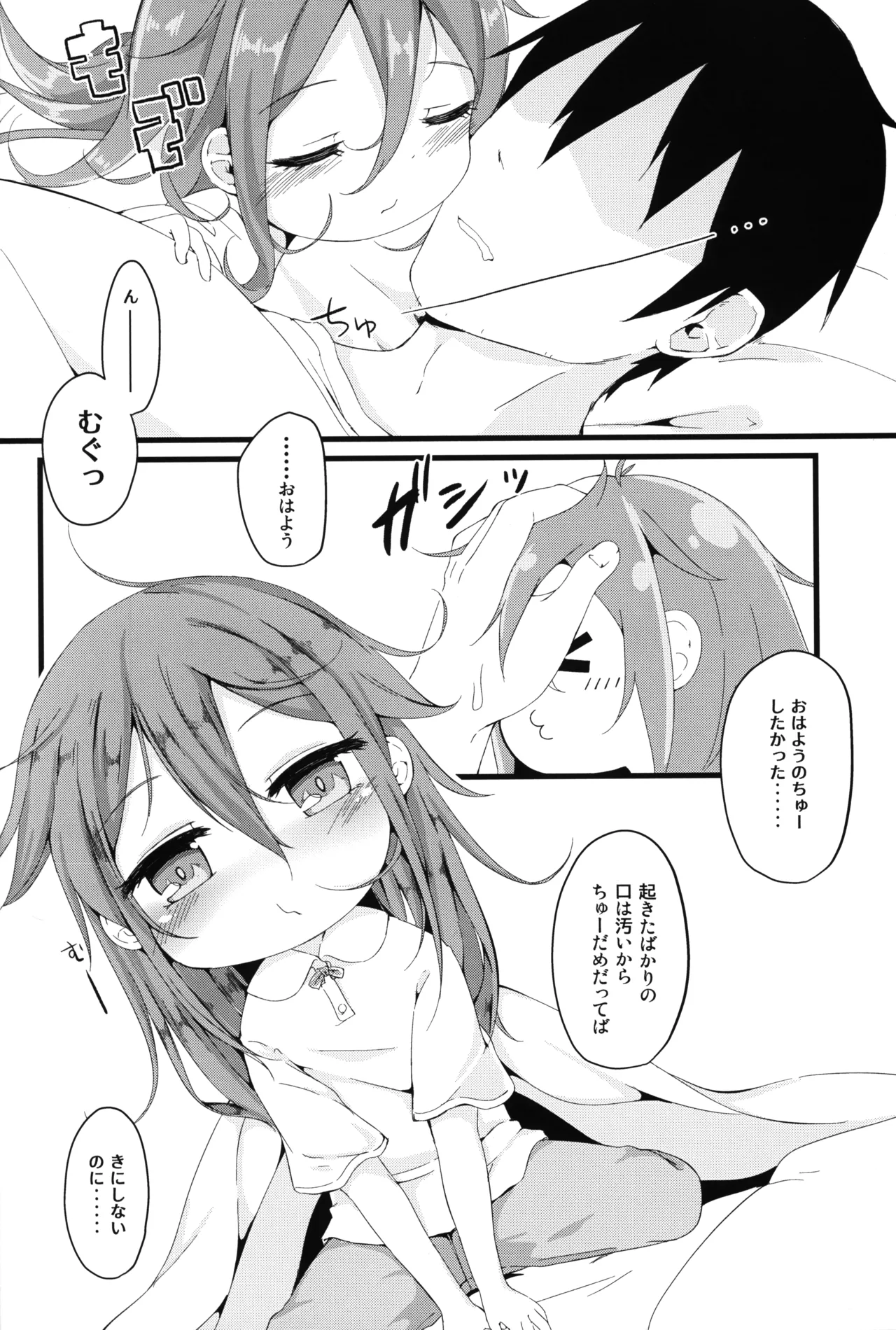 Hitoketa Festival! - Page 59