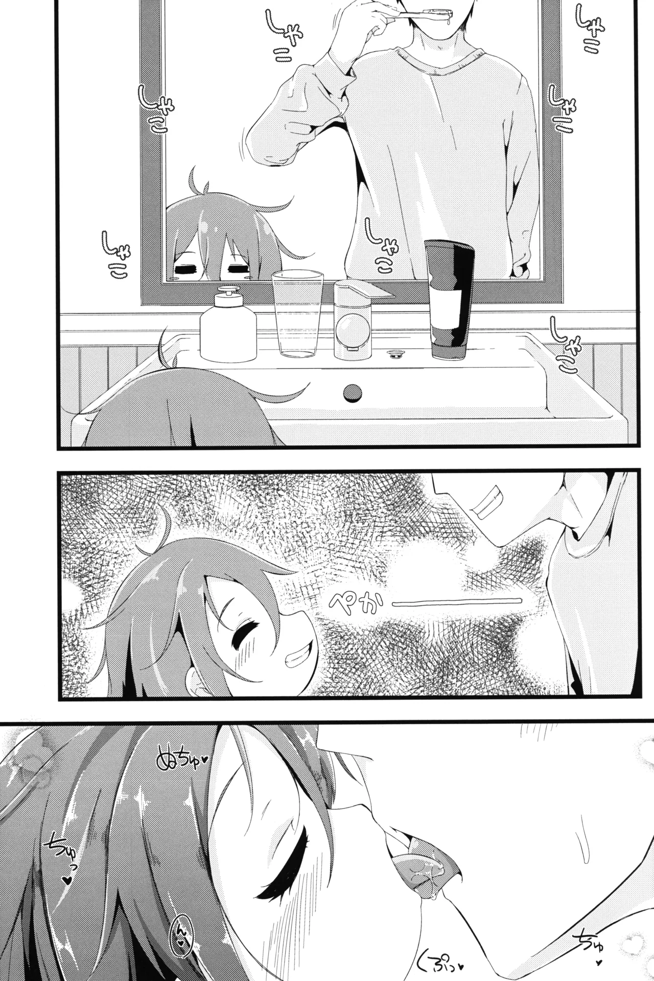 Hitoketa Festival! - Page 60