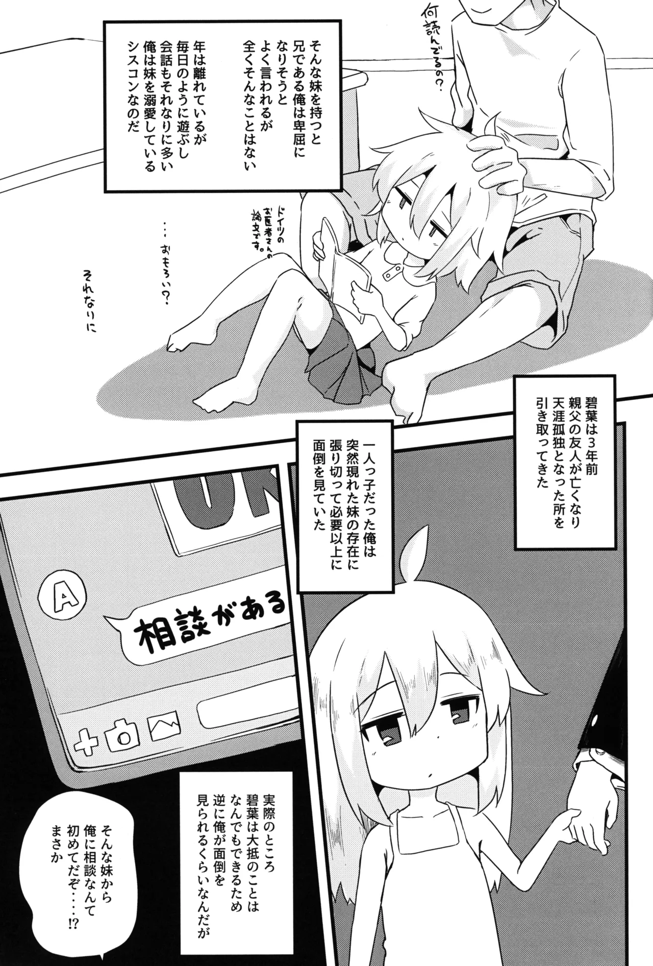 Hitoketa Festival! - Page 84