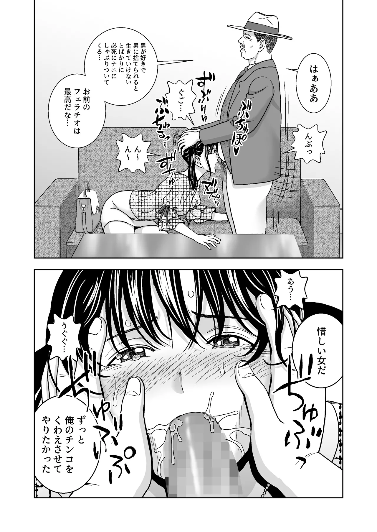 Haru Kurabe 6 - Page 59