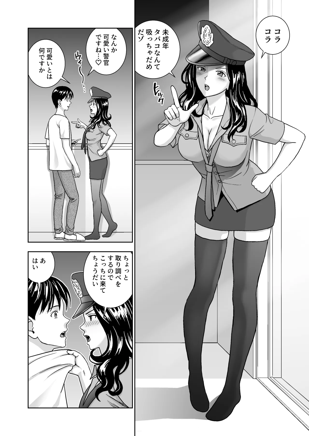 Haru Kurabe 6 page 75 original parody - kissing big breasts hentai manga - read online free