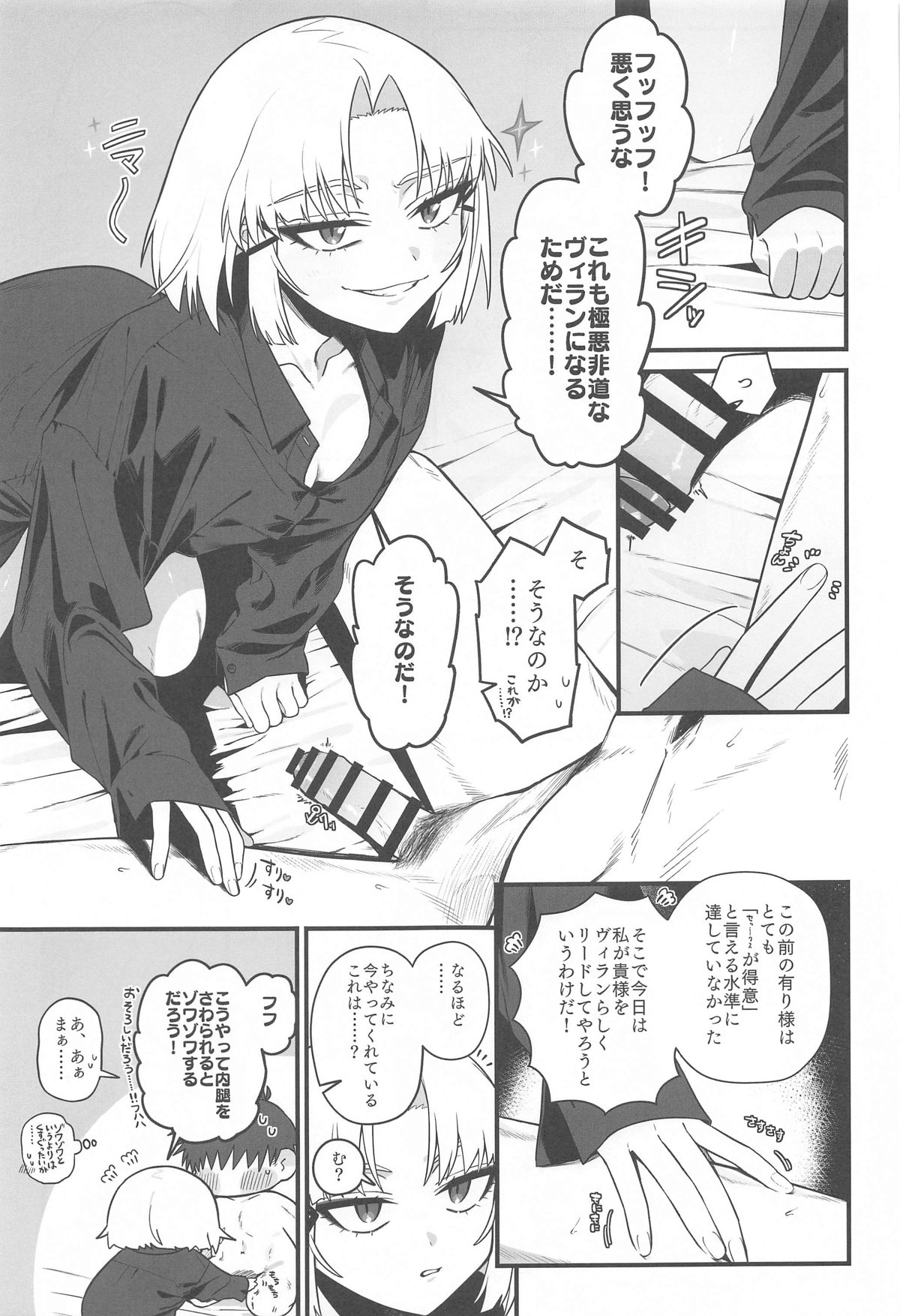 Warui Koto #2 Shitai Koto page 14 featuring drake goddess of victory nikke parody - blowjob sole female hentai manga - read online free