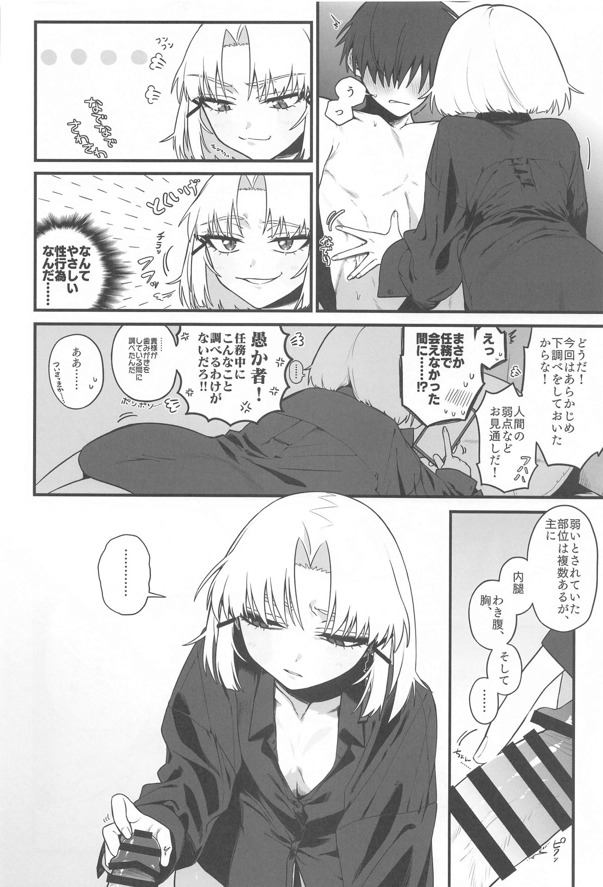 Warui Koto #2 Shitai Koto page 15 featuring drake goddess of victory nikke parody - blowjob sole female hentai manga - read online free