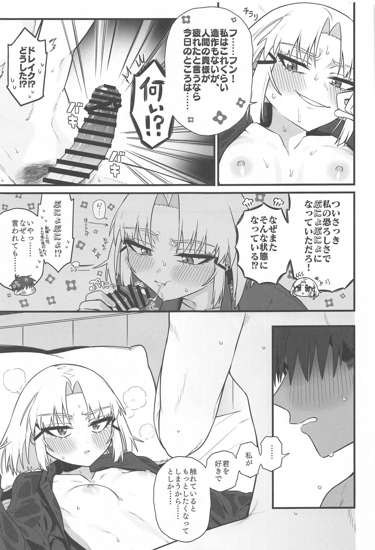 Warui Koto #2 Shitai Koto - Page 32