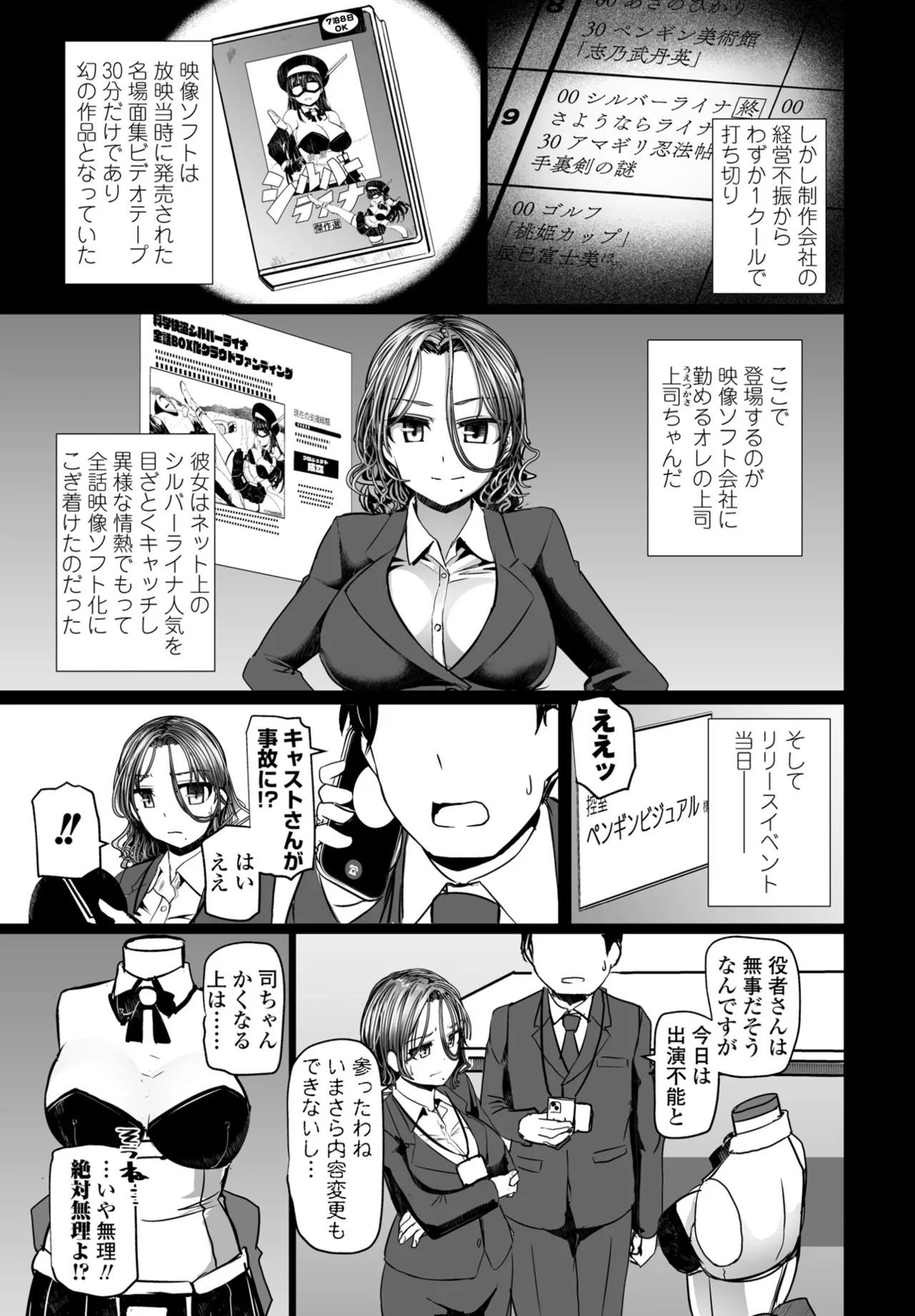 COMIC Penguin Club 2024-12 page 127 - big breasts mmf threesome hentai manga - read online free