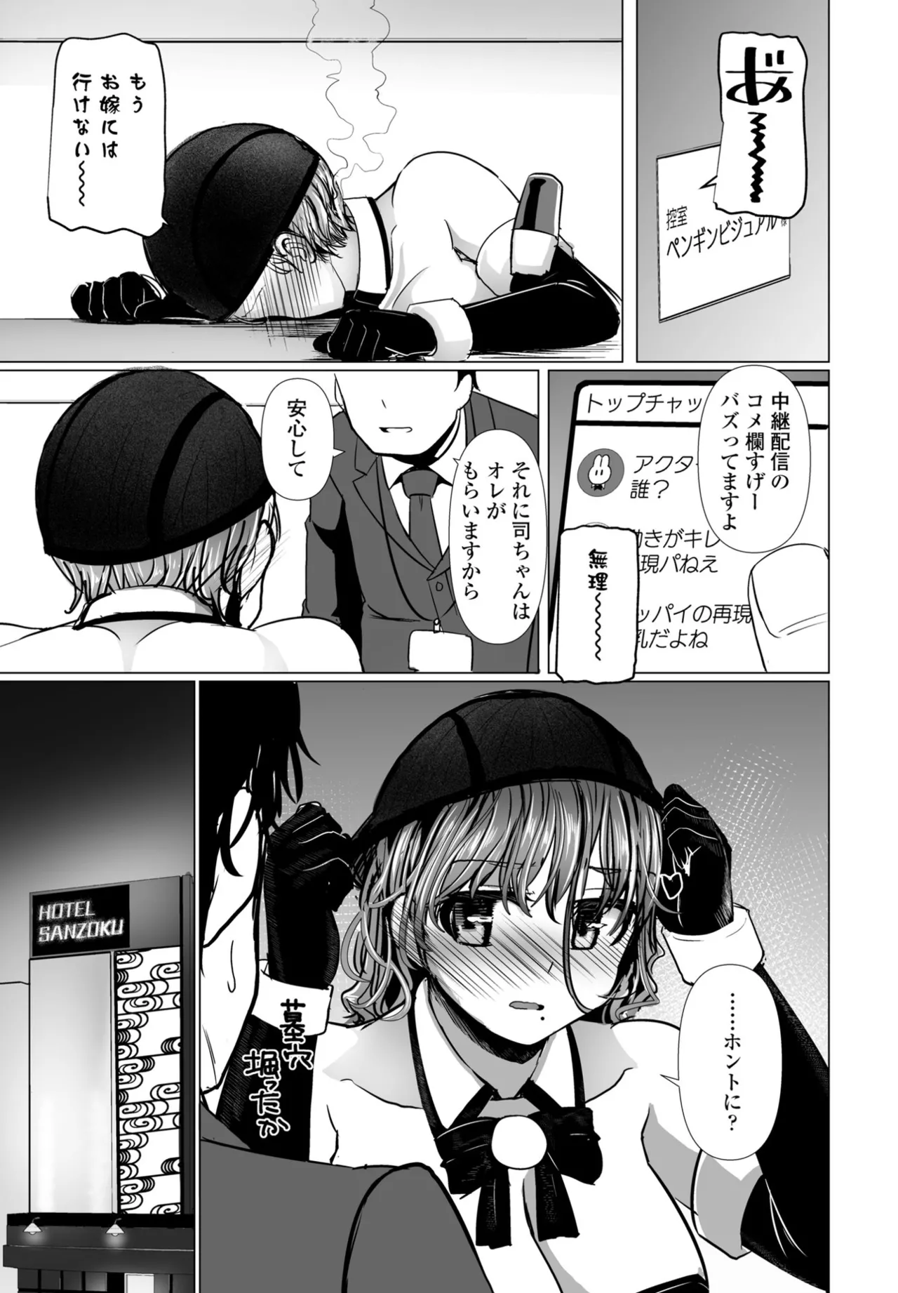 COMIC Penguin Club 2024-12 page 129 - big breasts mmf threesome hentai manga - read online free