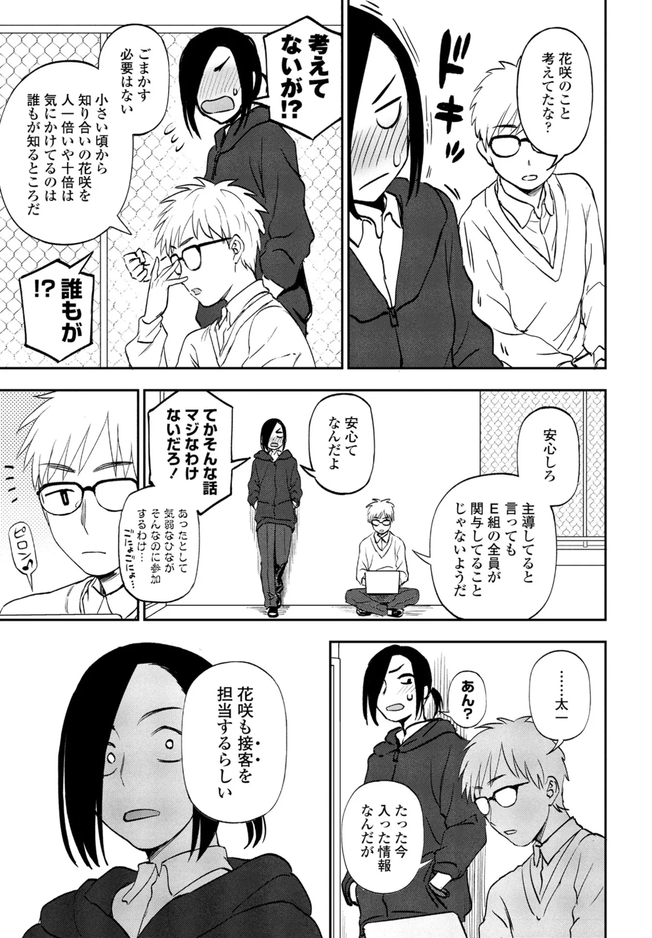Page 149 of COMIC Penguin Club 2024-12 [Digital]