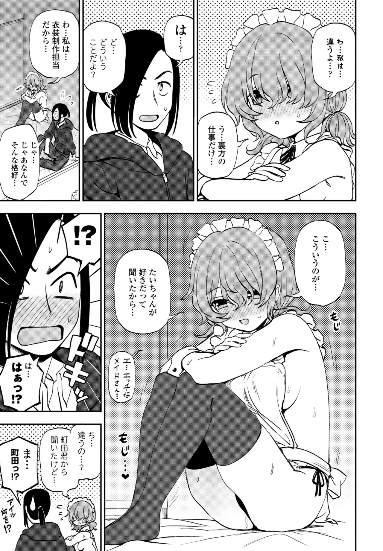 COMIC Penguin Club 2024-12 page 155 - big breasts mmf threesome hentai manga - read online free
