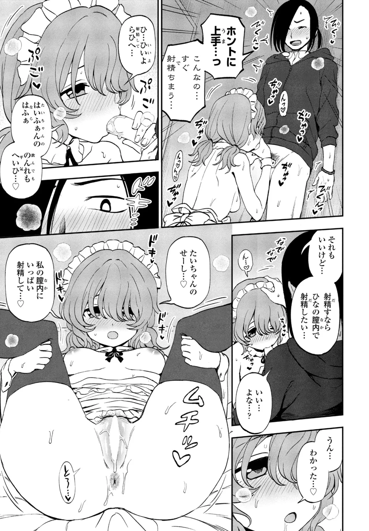 COMIC Penguin Club 2024-12 page 161 - big breasts mmf threesome hentai manga - read online free