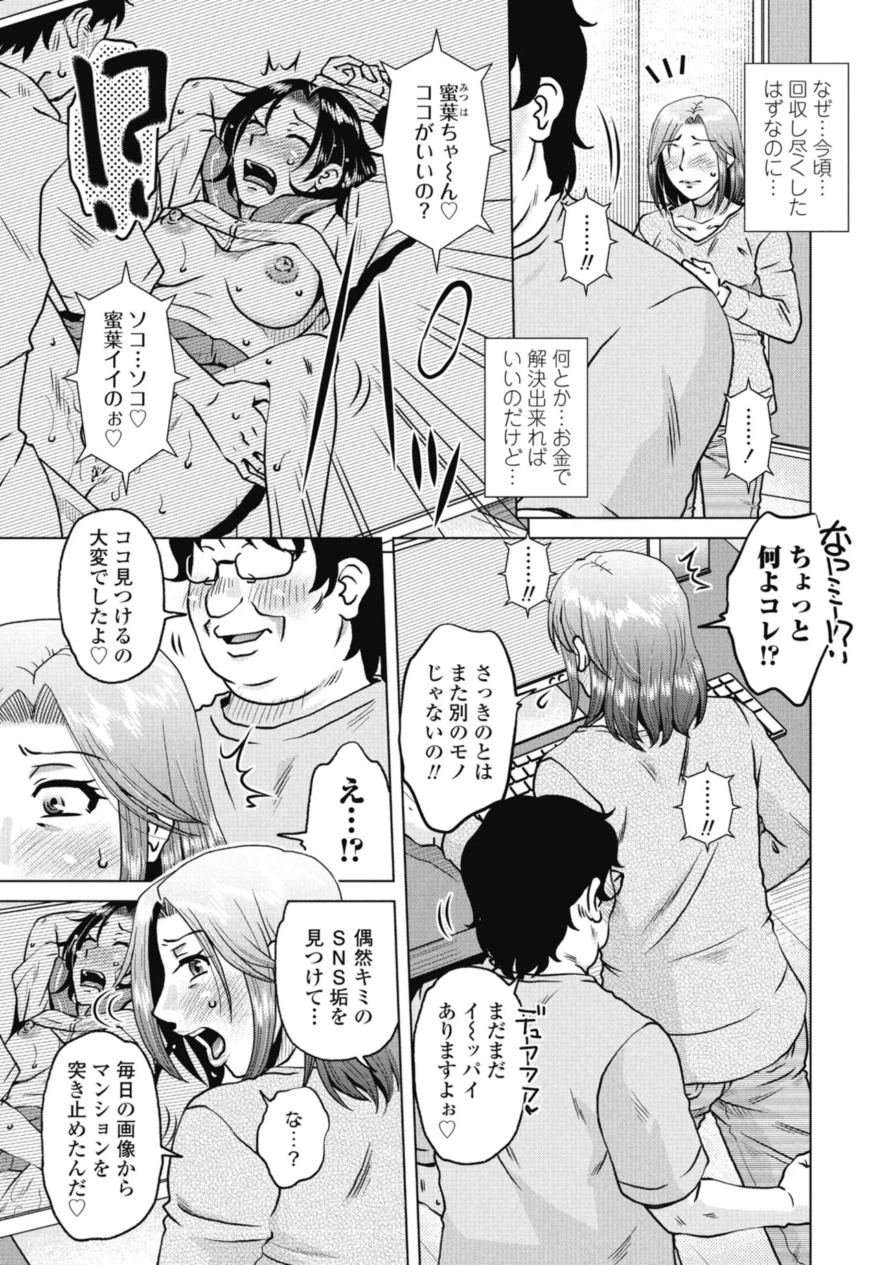 COMIC Penguin Club 2024-12 page 169 - big breasts mmf threesome hentai manga - read online free