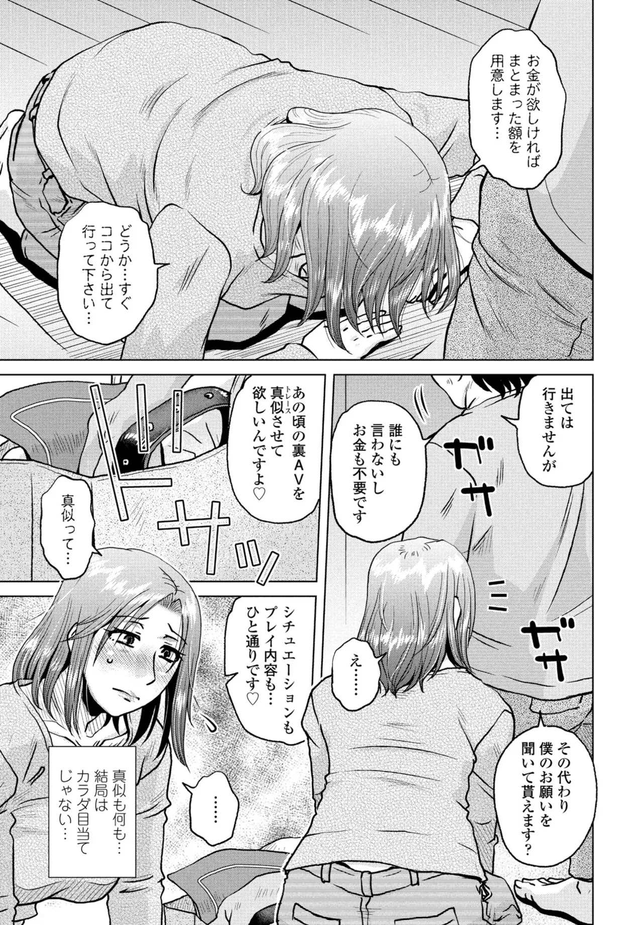 COMIC Penguin Club 2024-12 page 171 - big breasts mmf threesome hentai manga - read online free
