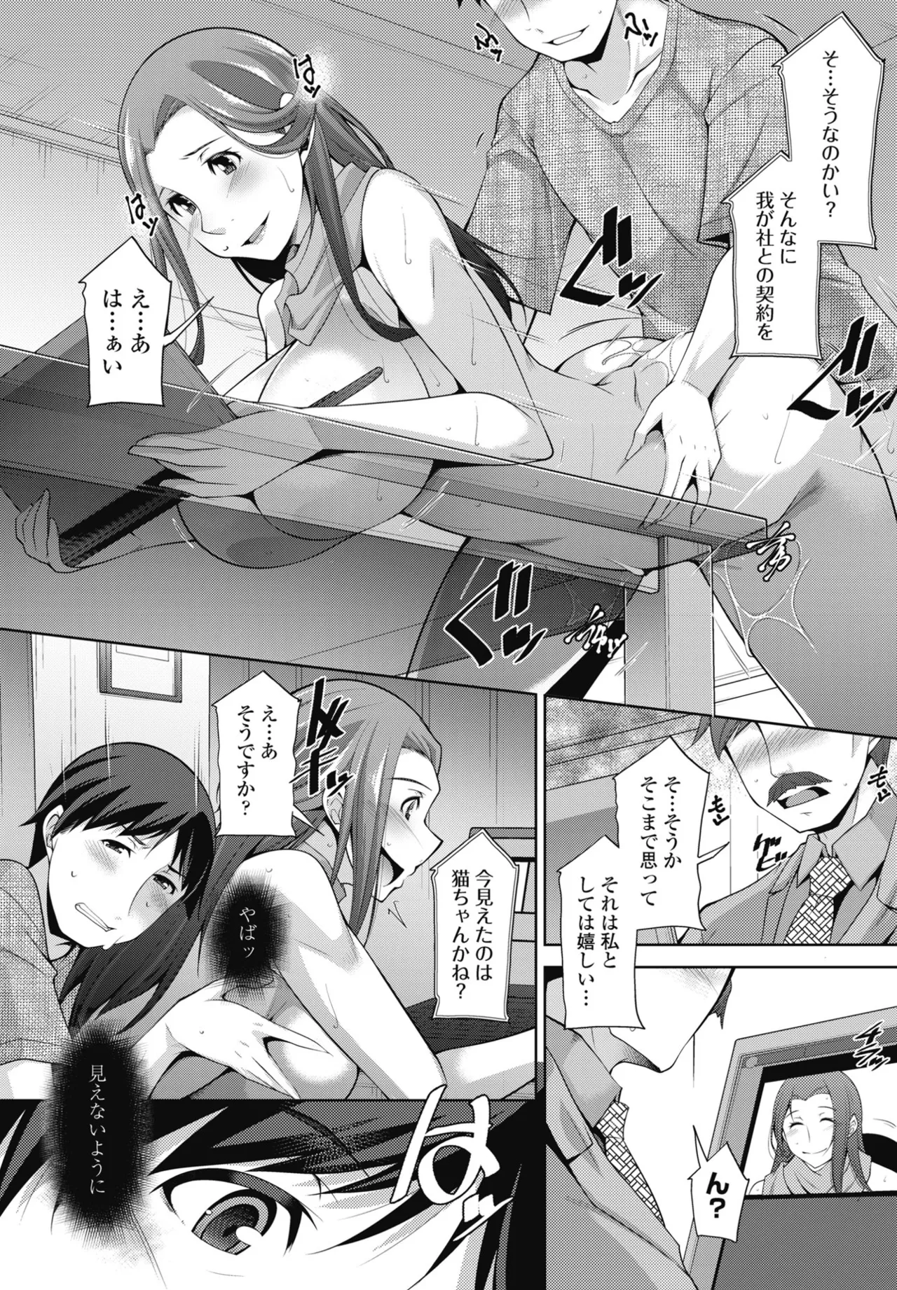 COMIC Penguin Club 2024-12 page 244 - big breasts mmf threesome hentai manga - read online free