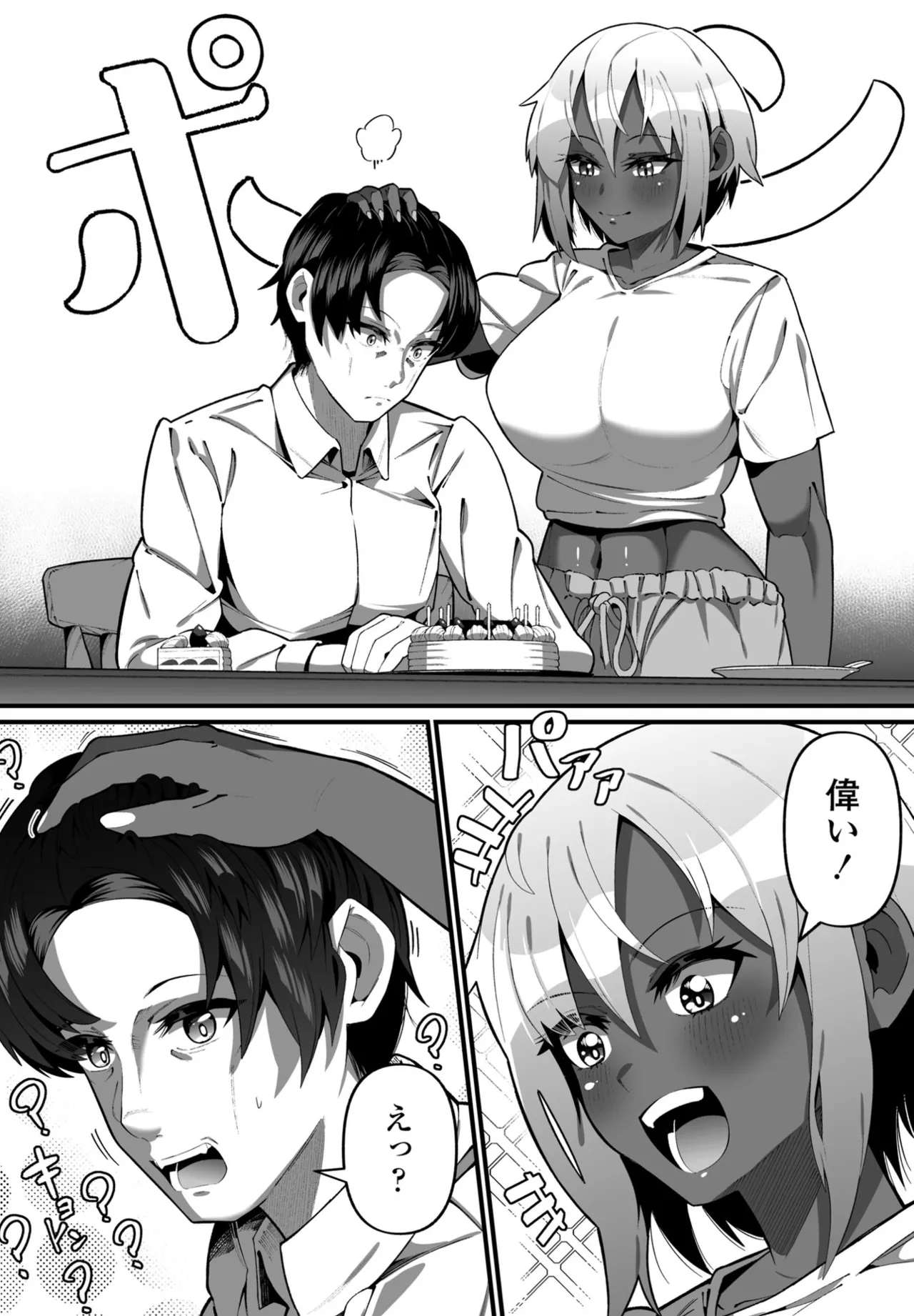 COMIC Penguin Club 2024-12 page 276 - big breasts mmf threesome hentai manga - read online free