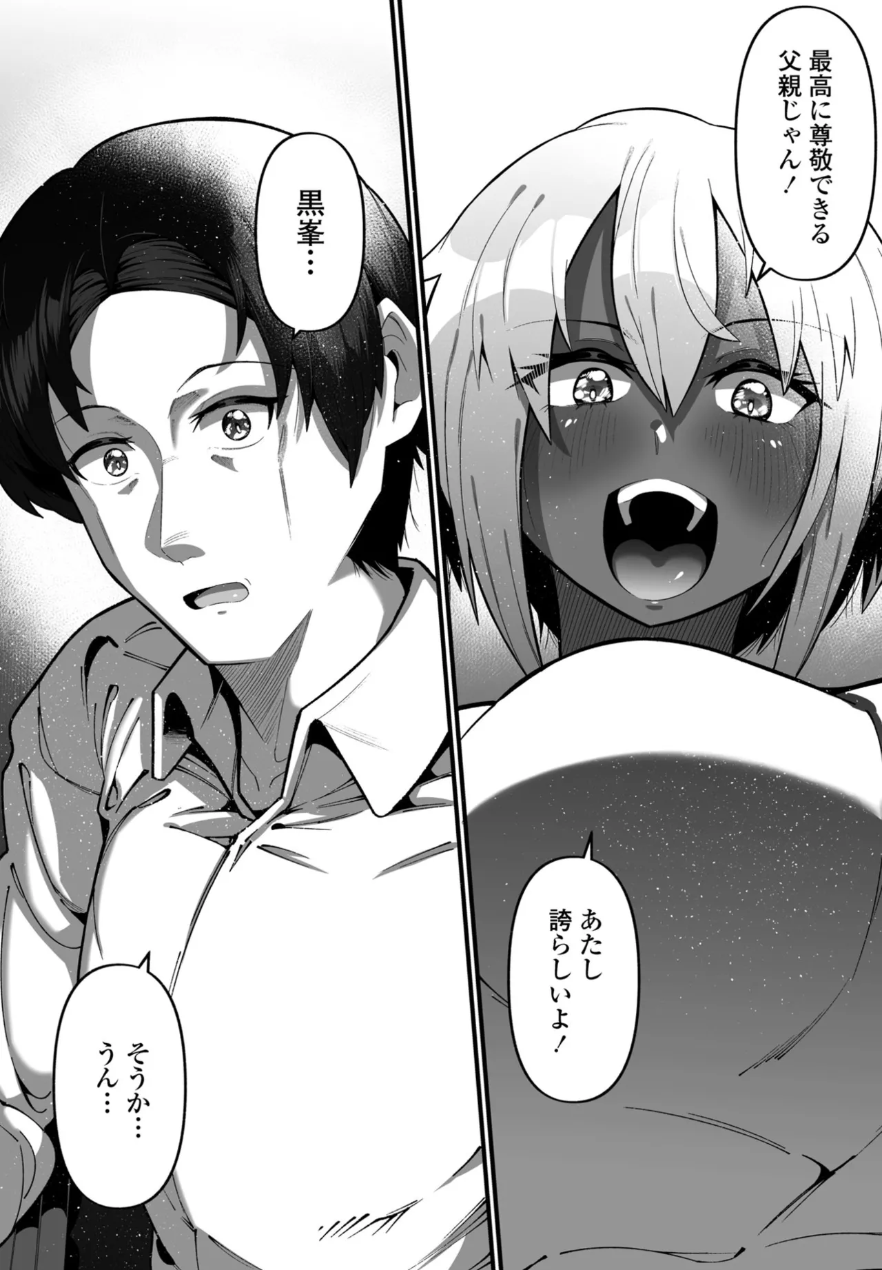 COMIC Penguin Club 2024-12 page 279 - big breasts mmf threesome hentai manga - read online free