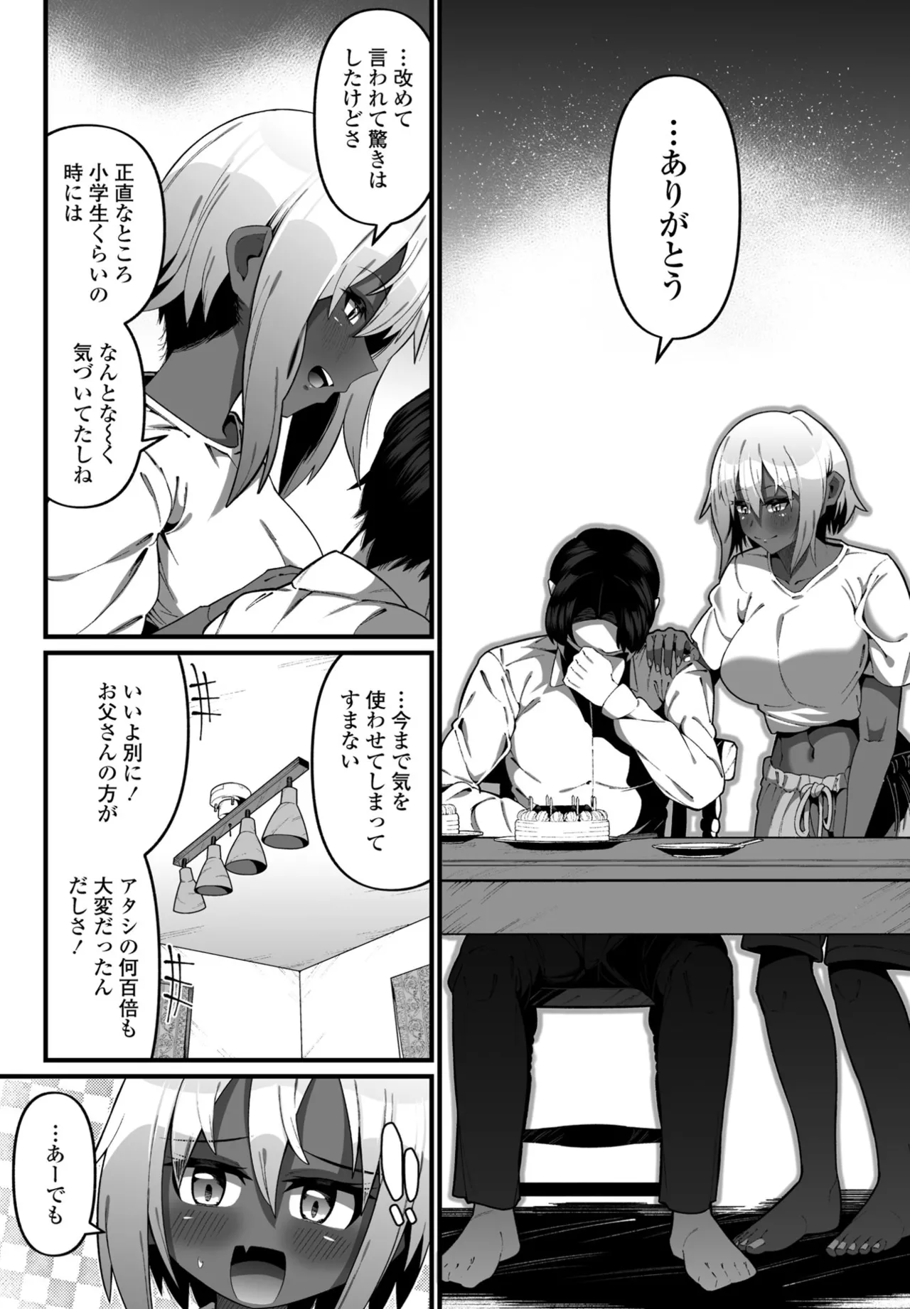 COMIC Penguin Club 2024-12 page 280 - big breasts mmf threesome hentai manga - read online free