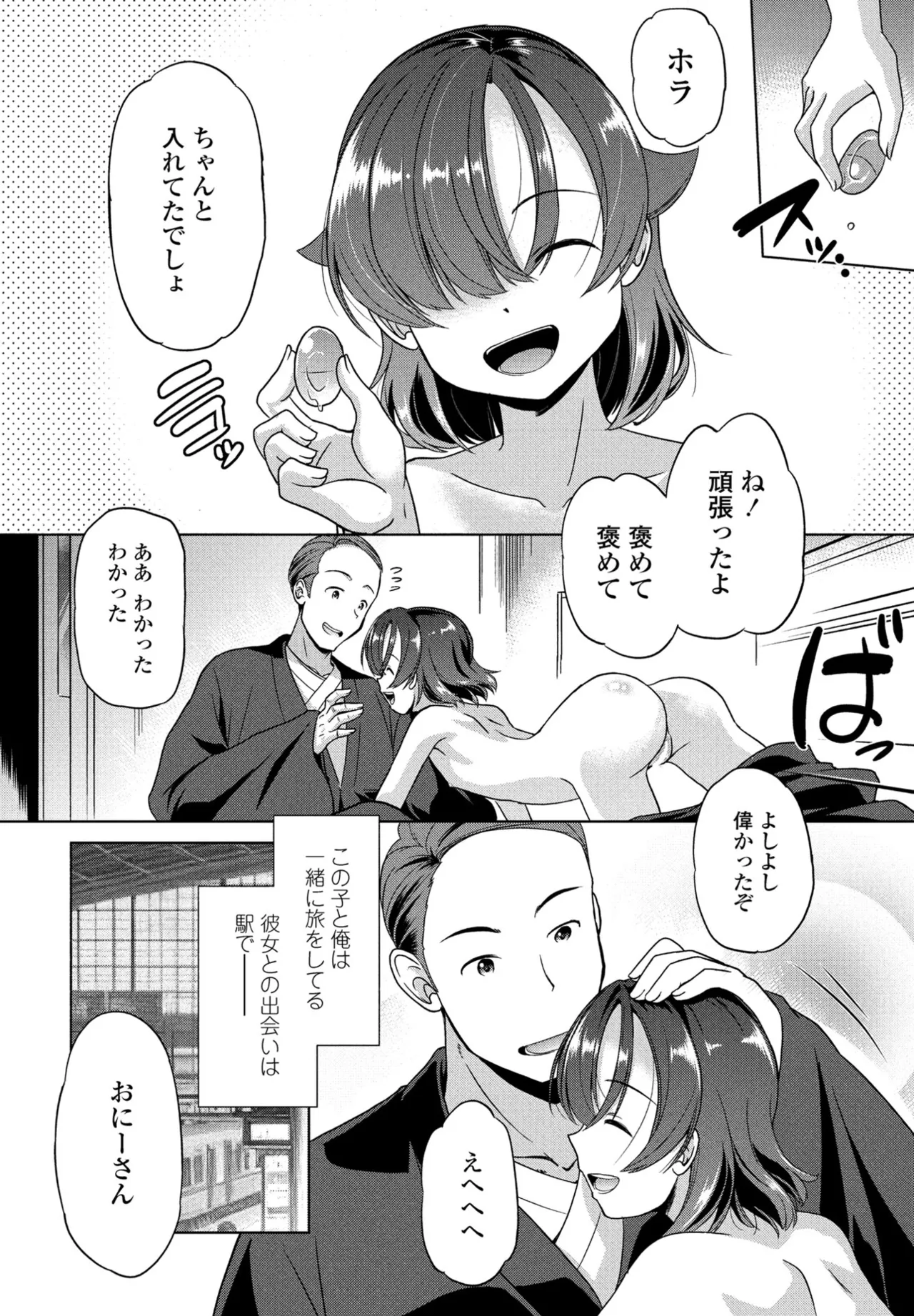 COMIC Penguin Club 2024-12 page 334 - big breasts mmf threesome hentai manga - read online free