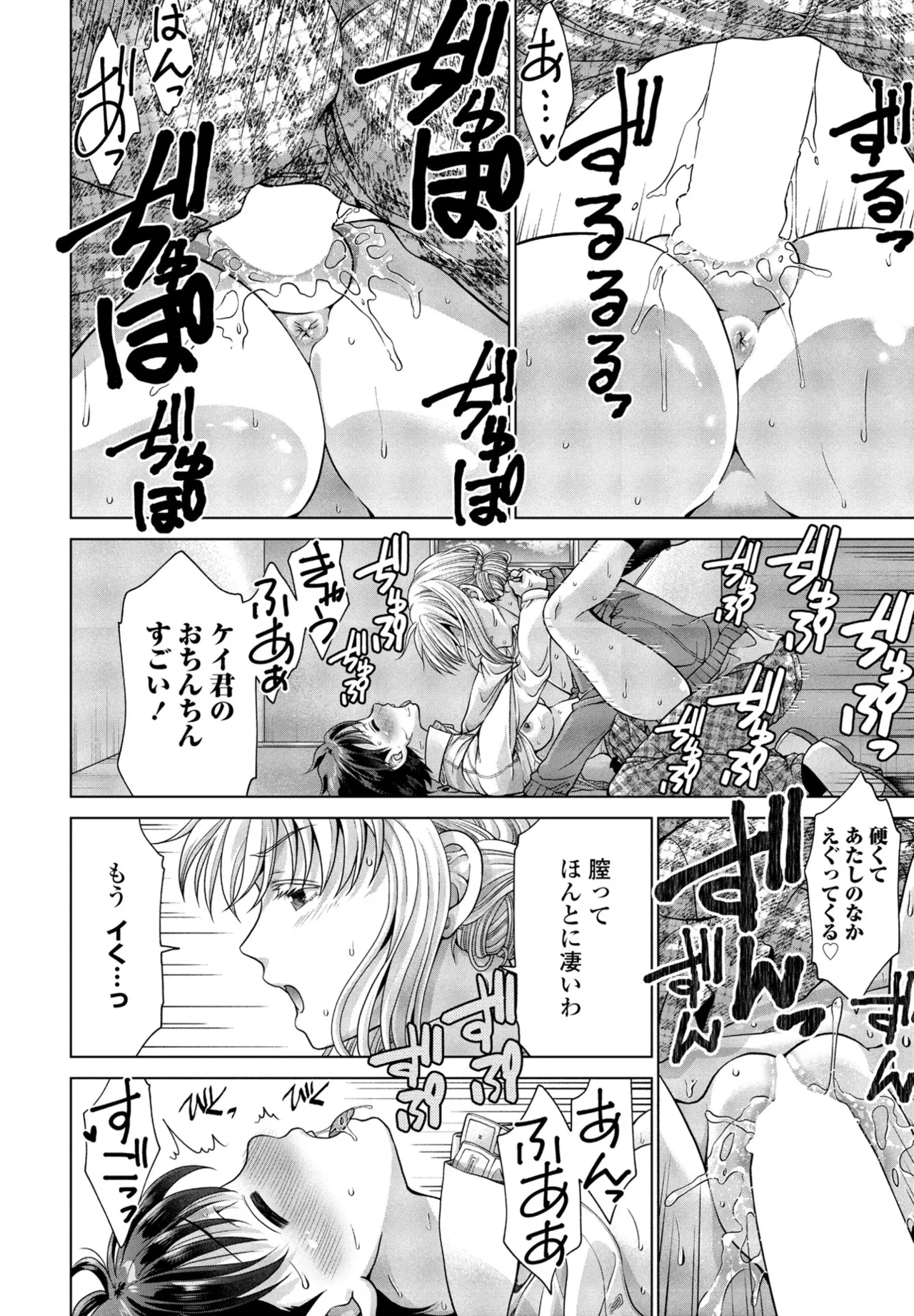 COMIC Penguin Club 2024-12 page 362 - big breasts mmf threesome hentai manga - read online free