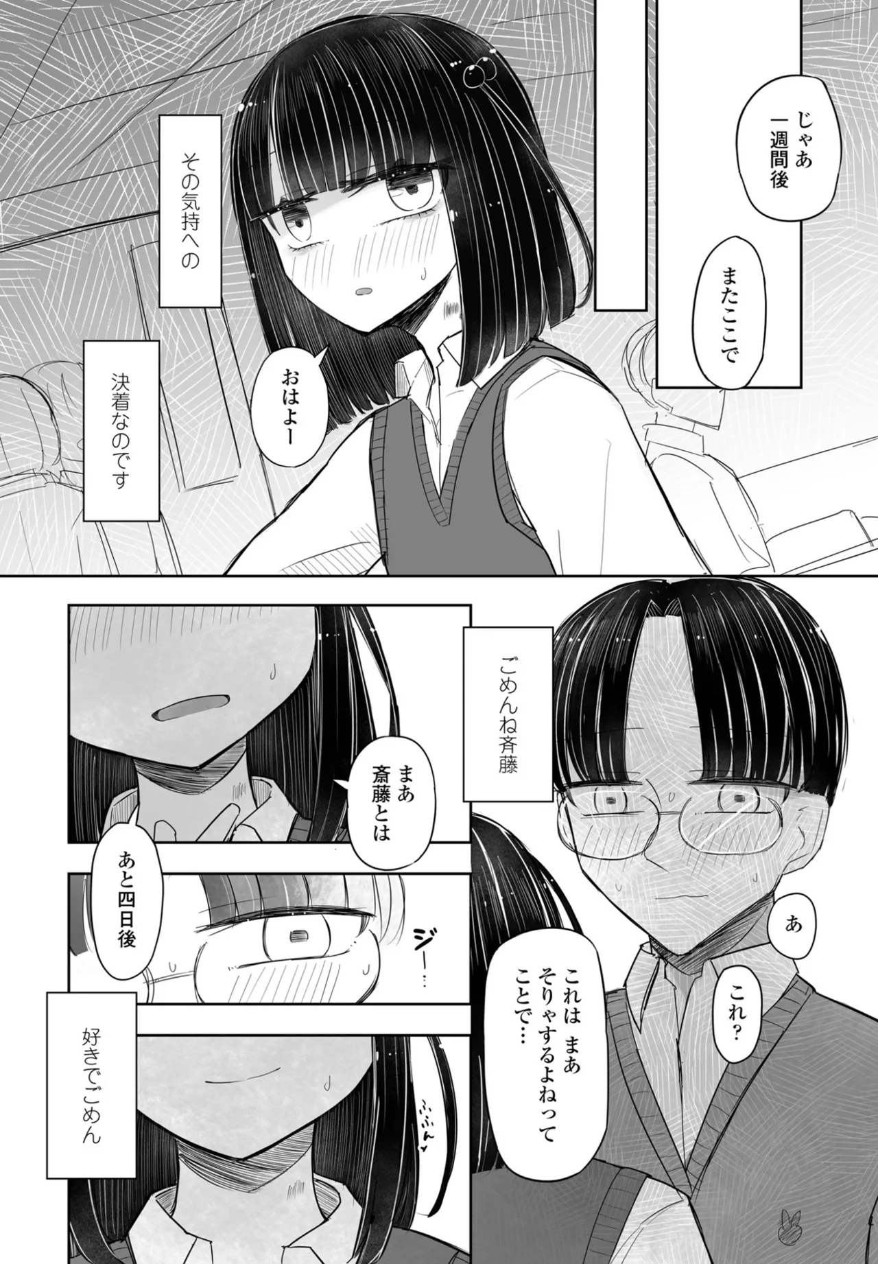 COMIC Penguin Club 2024-12 page 380 - big breasts mmf threesome hentai manga - read online free