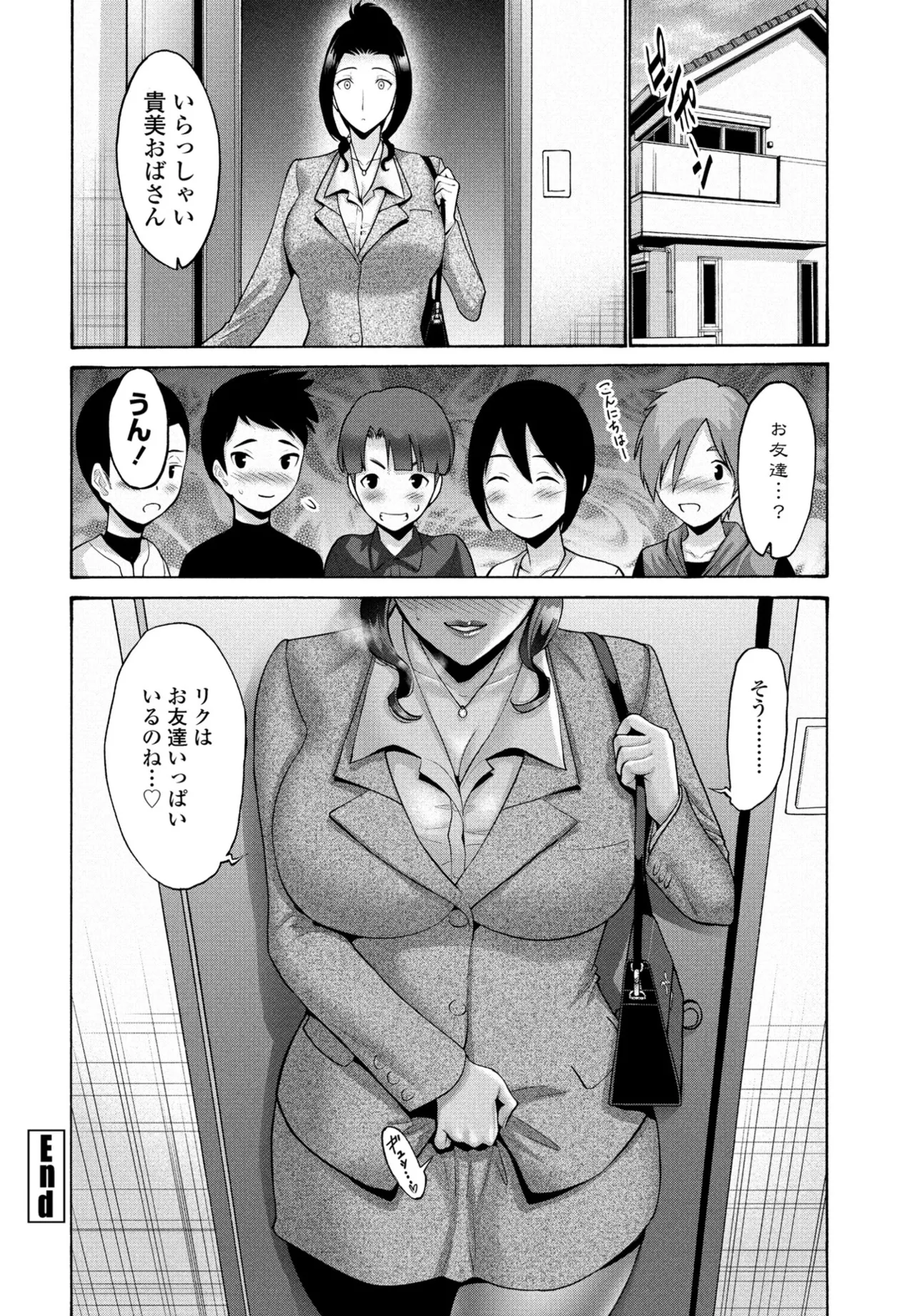 COMIC Penguin Club 2024-12 page 82 - big breasts mmf threesome hentai manga - read online free