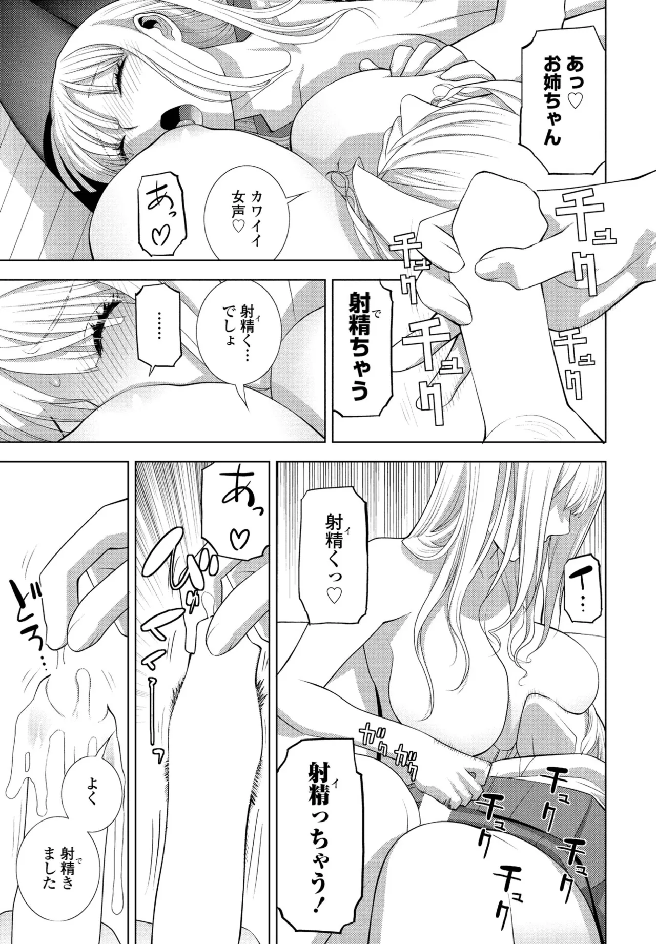 COMIC Penguin Club 2024-12 page 93 - big breasts mmf threesome hentai manga - read online free