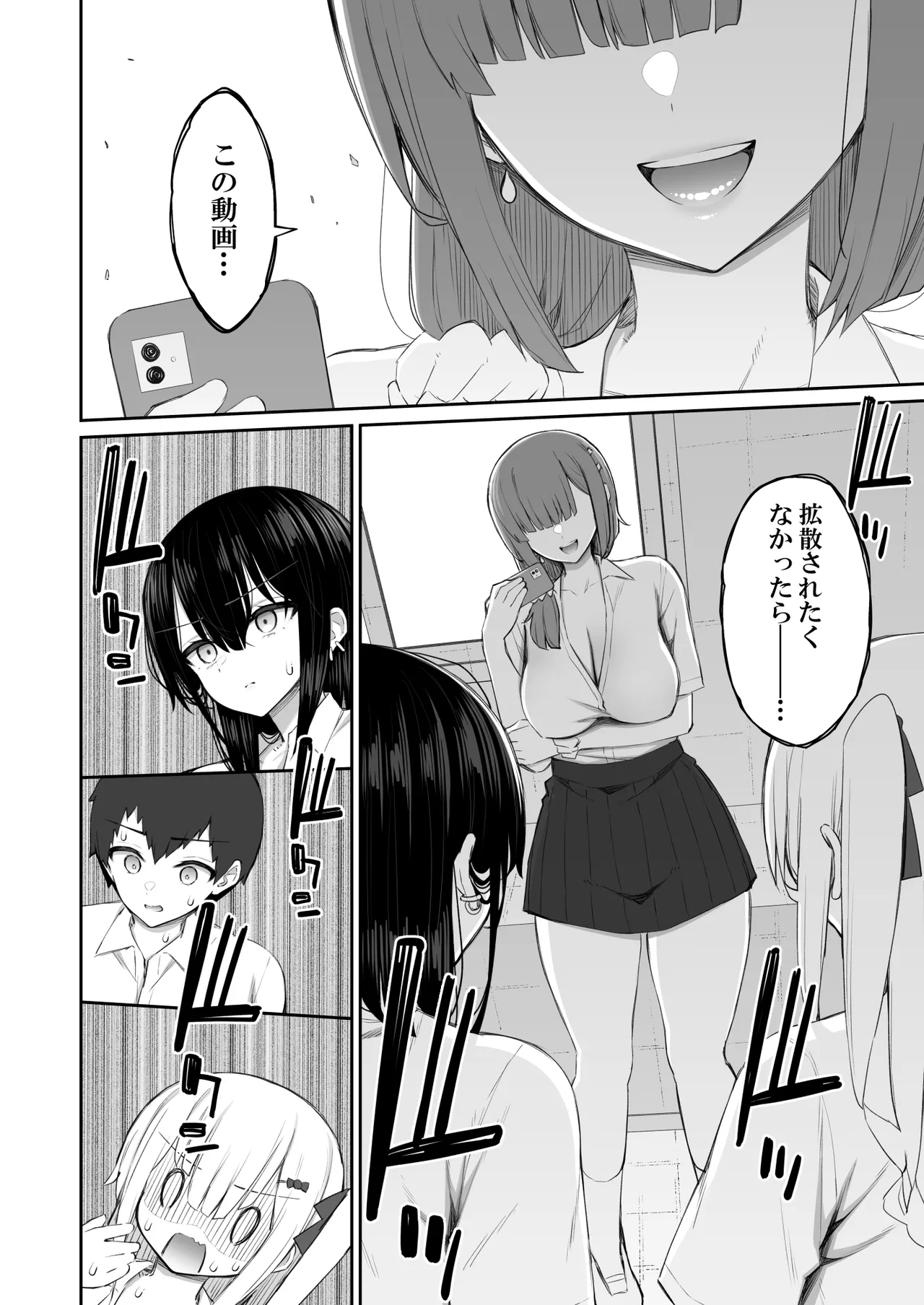 Iede Gal na Senpai wa Kantan ni Yarasete Kureru 4 page 27 original parody - kissing big breasts hentai manga - read online free