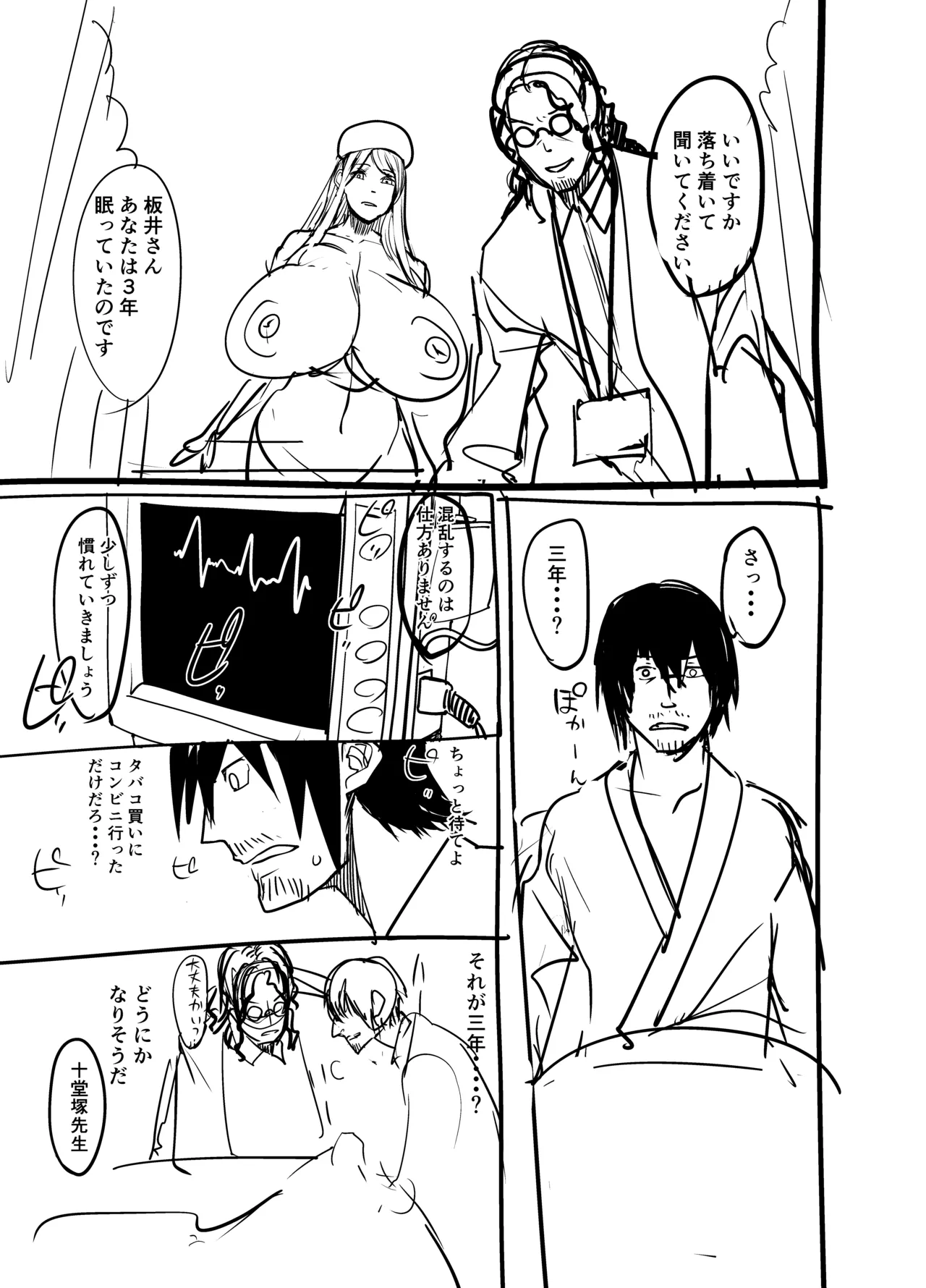 Zenra Nurse no Bakunyuu Kango Byouin page 54 original parody - milf big breasts hentai manga - read online free