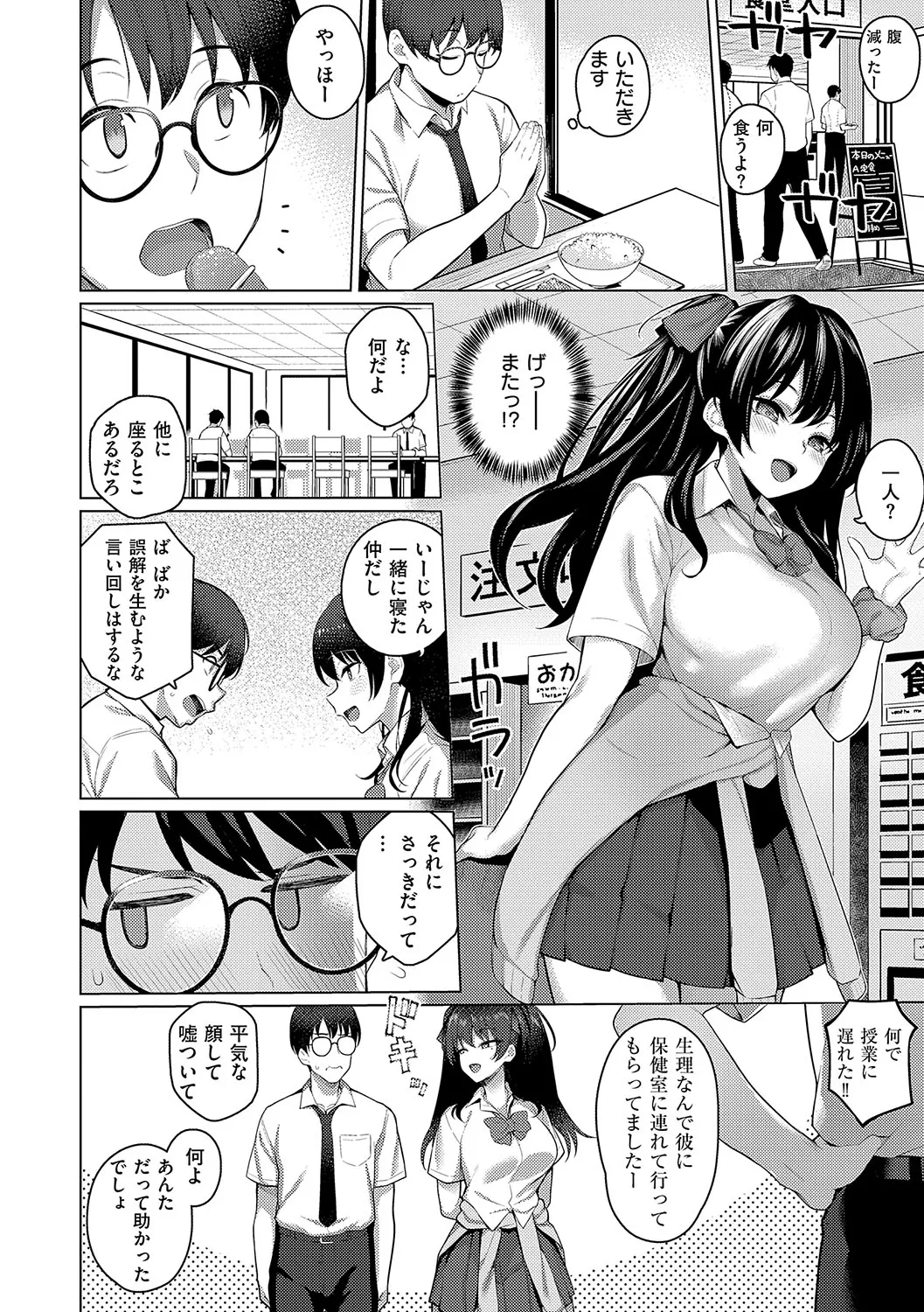 Majime to Fumajime page 39 - maid big breasts hentai manga - read online free
