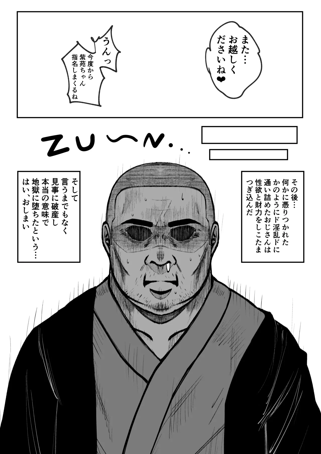 Yorigami Do Inran Do - Page 24