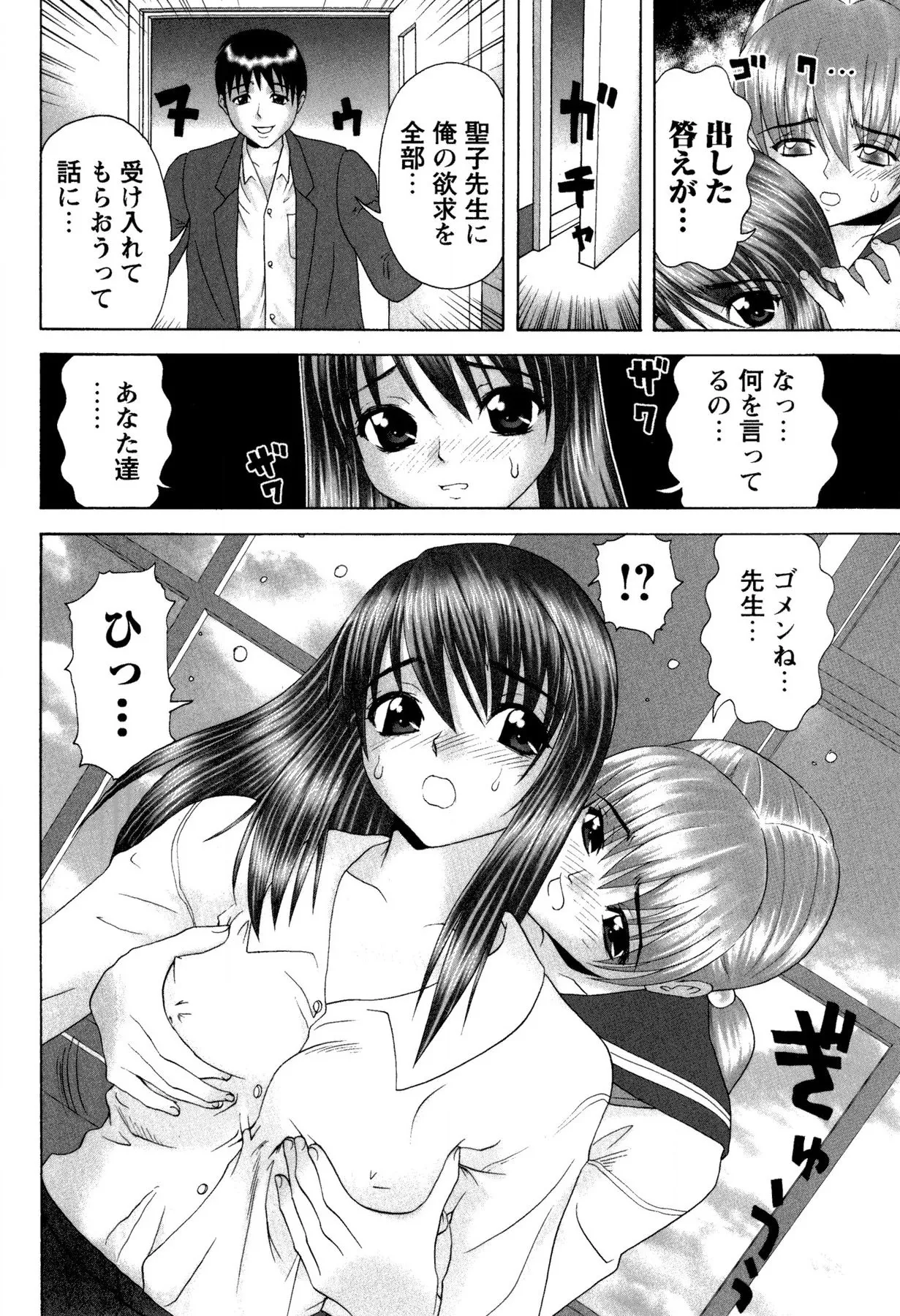 Onnanoko no Himitsu - Secret of the Girl page 116 - big breasts full censorship hentai manga - read online free