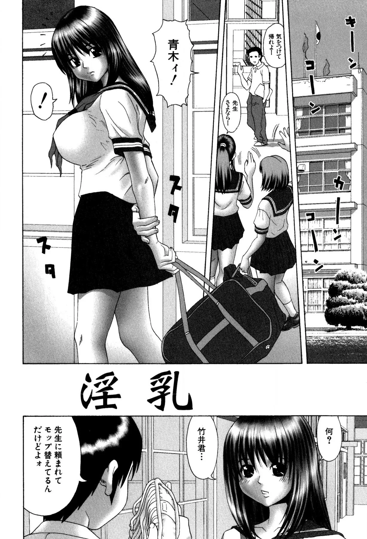 Onnanoko no Himitsu - Secret of the Girl page 36 - big breasts full censorship hentai manga - read online free