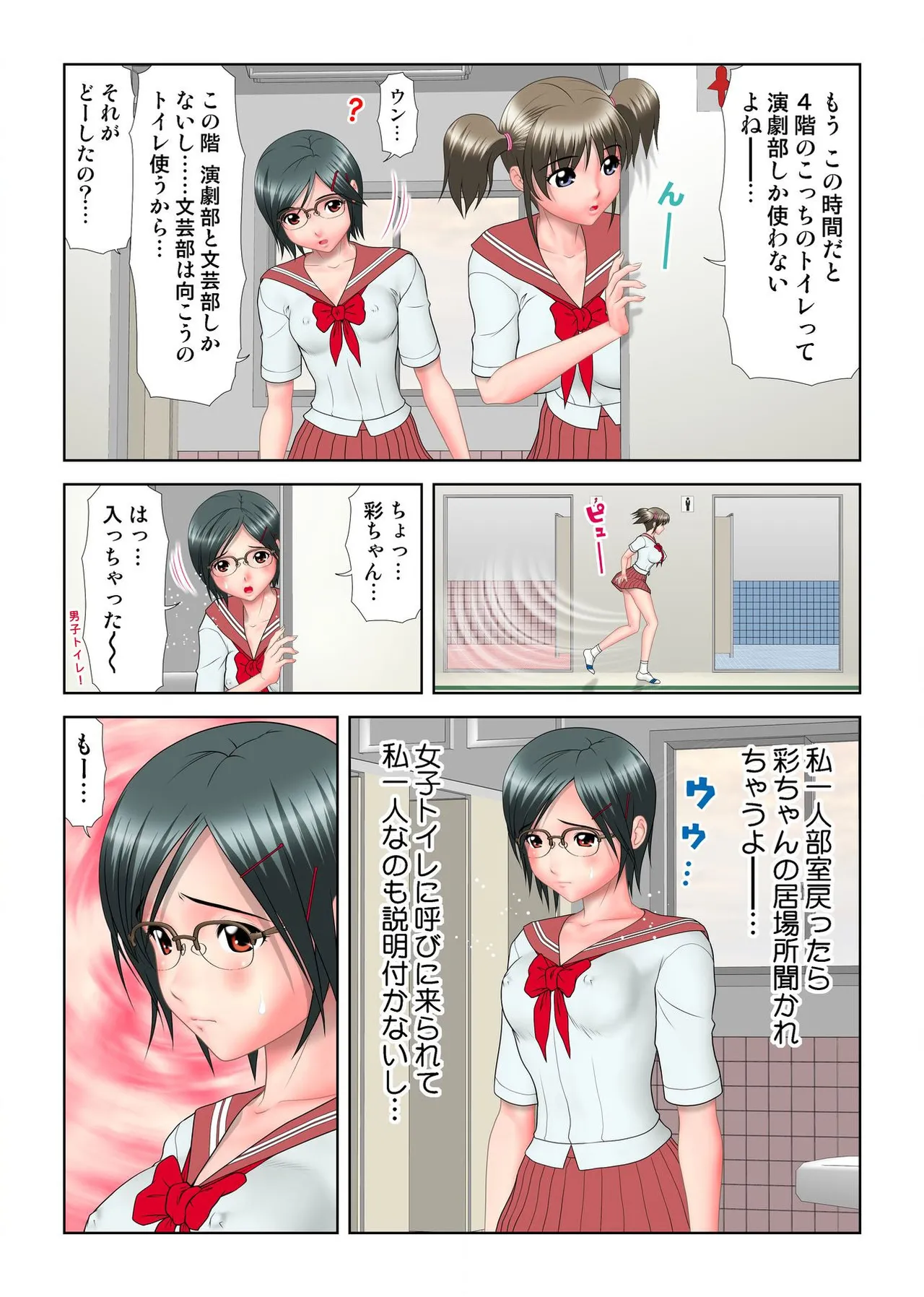 Virgin Agechau page 101 - schoolboy uniform group hentai manga - read online free