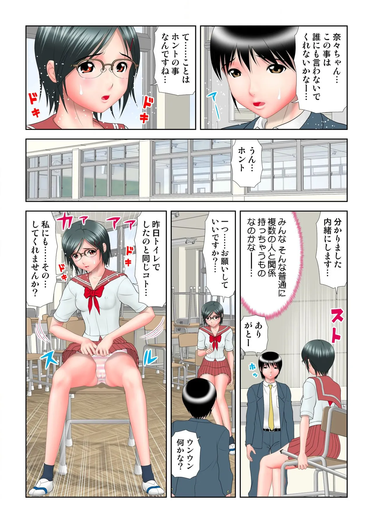 Virgin Agechau page 117 - schoolboy uniform group hentai manga - read online free