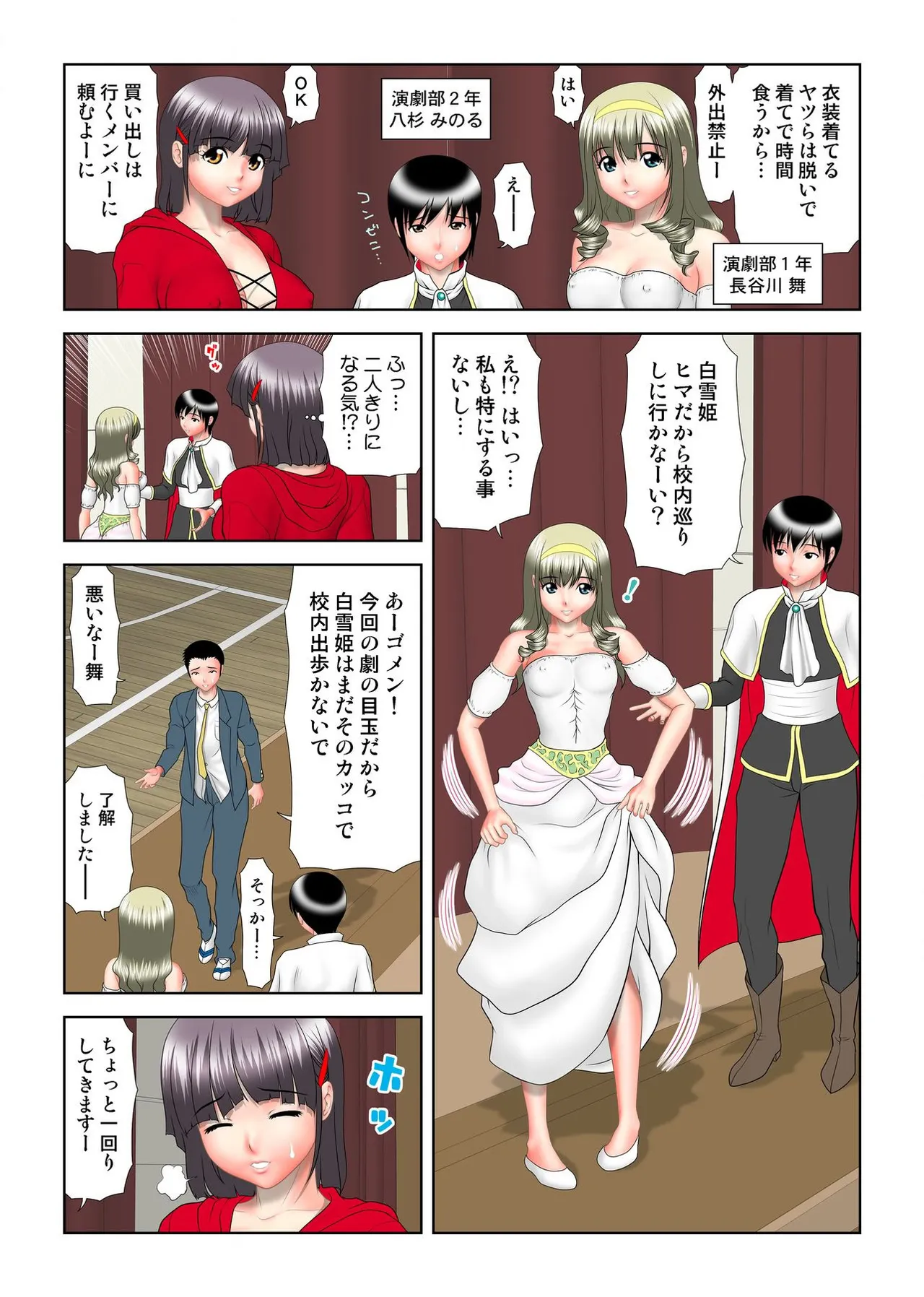 Virgin Agechau page 124 - schoolboy uniform group hentai manga - read online free