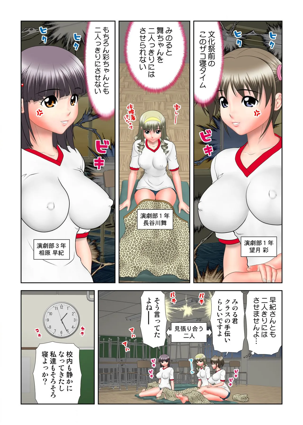 Virgin Agechau page 135 - schoolboy uniform group hentai manga - read online free