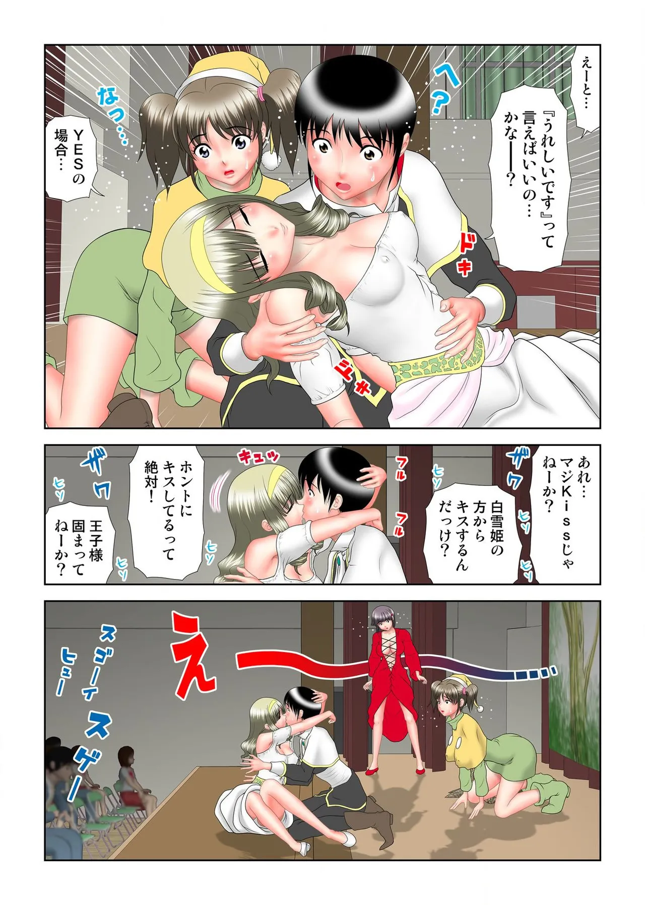 Virgin Agechau page 146 - schoolboy uniform group hentai manga - read online free