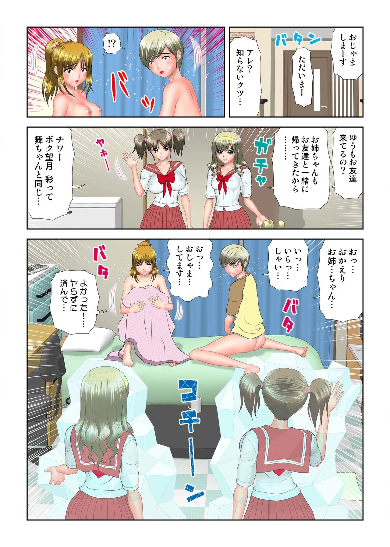 Virgin Agechau page 156 - schoolboy uniform group hentai manga - read online free