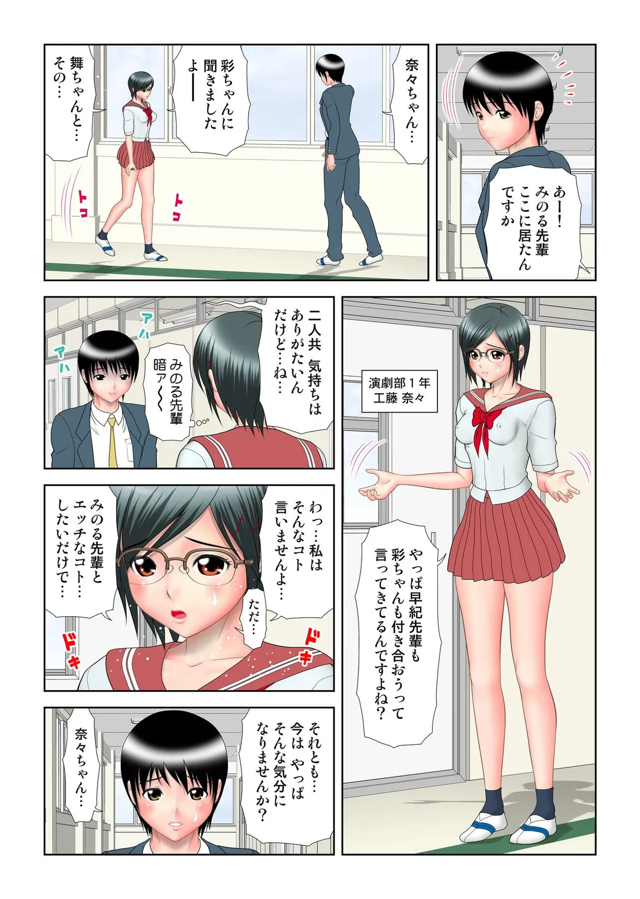 Virgin Agechau page 173 - schoolboy uniform group hentai manga - read online free