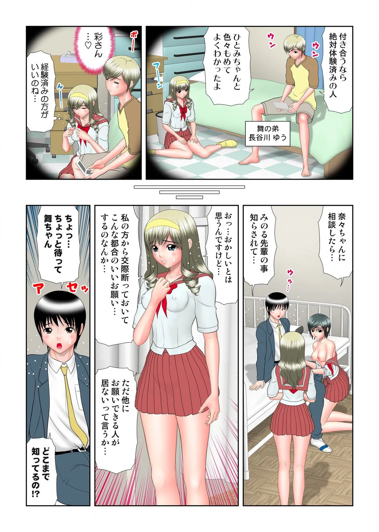 Virgin Agechau page 177 - schoolboy uniform group hentai manga - read online free