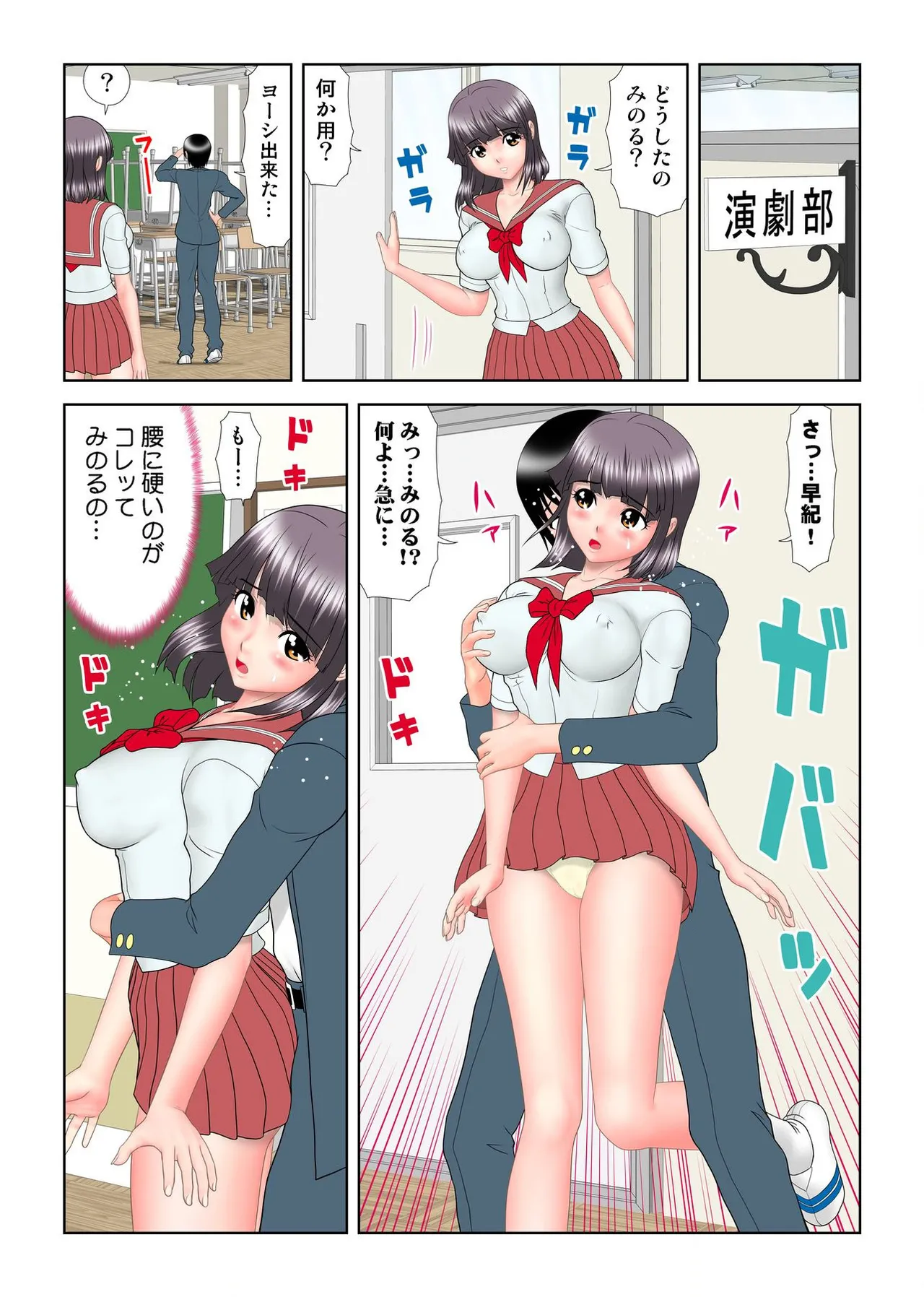 Virgin Agechau - Page 29