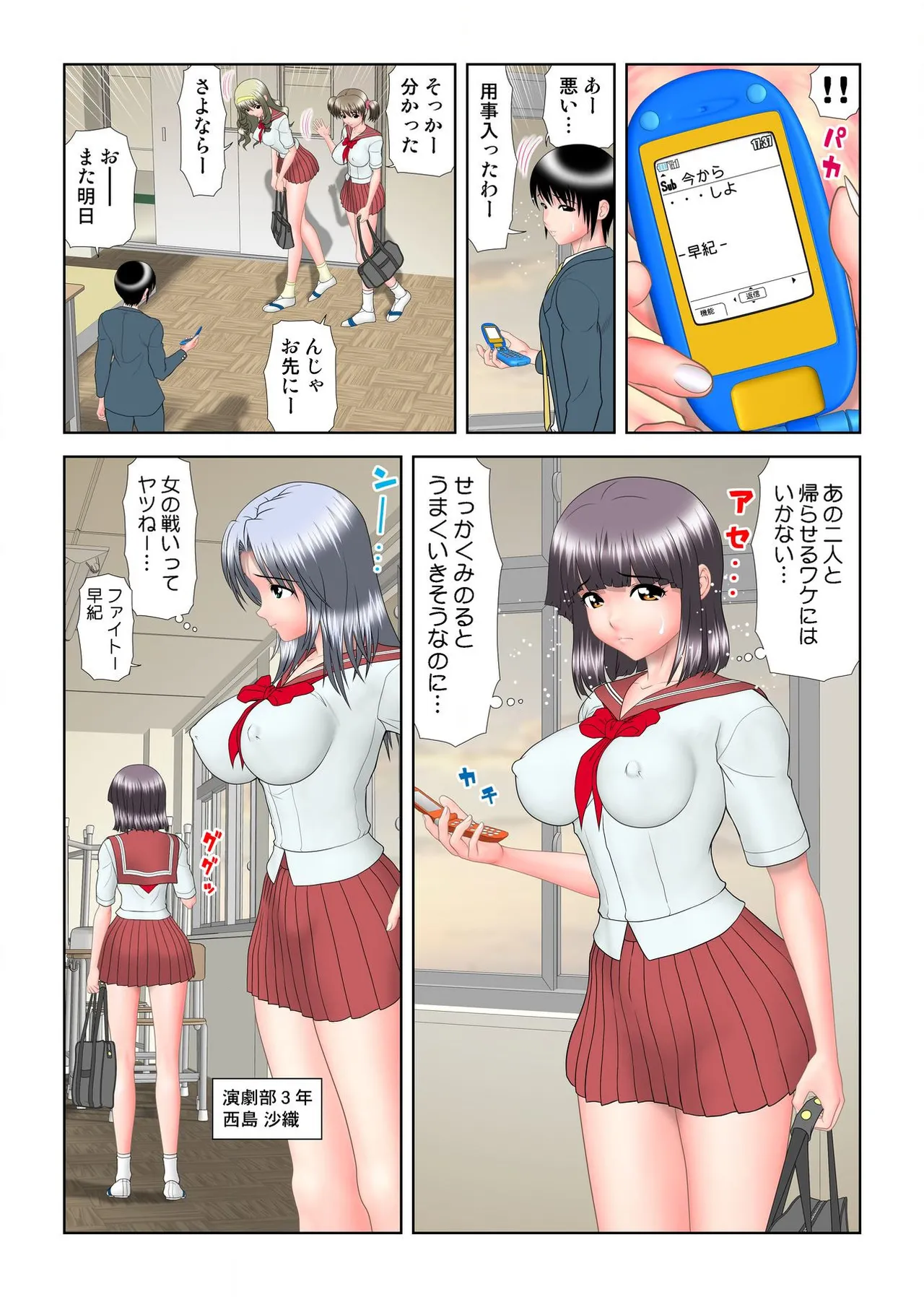 Virgin Agechau page 45 - schoolboy uniform group hentai manga - read online free