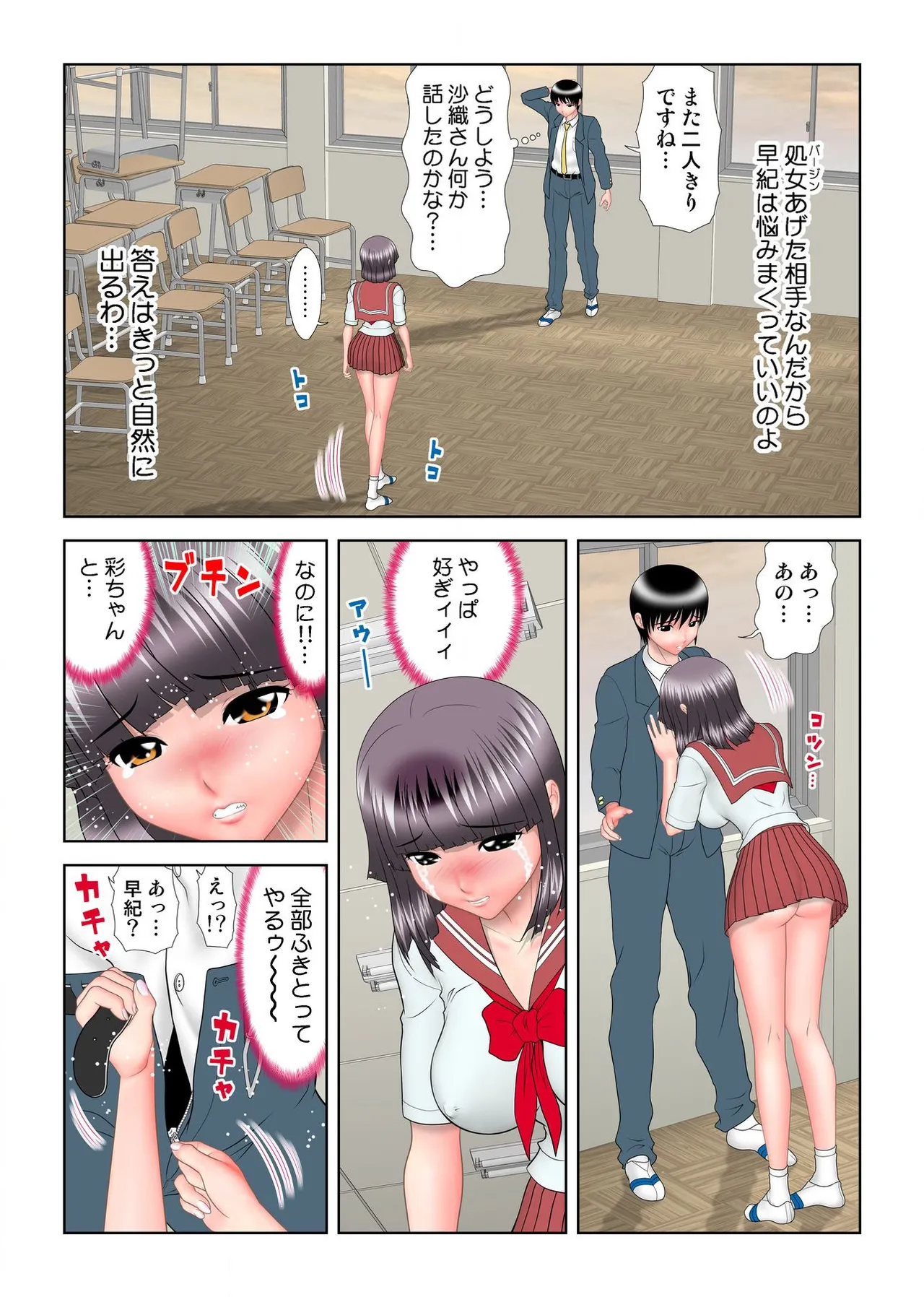 Virgin Agechau page 90 - schoolboy uniform group hentai manga - read online free