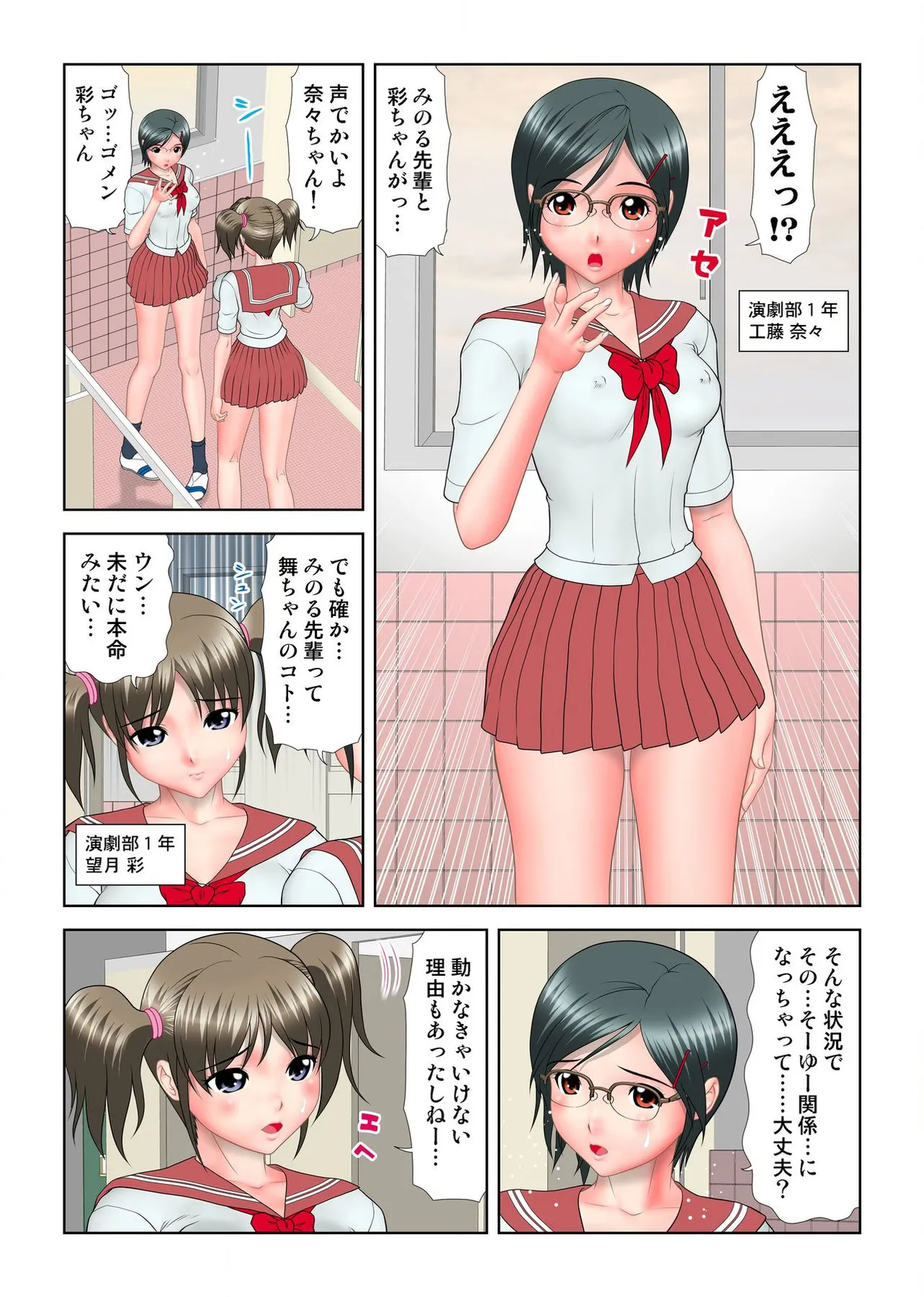 Virgin Agechau page 99 - schoolboy uniform group hentai manga - read online free