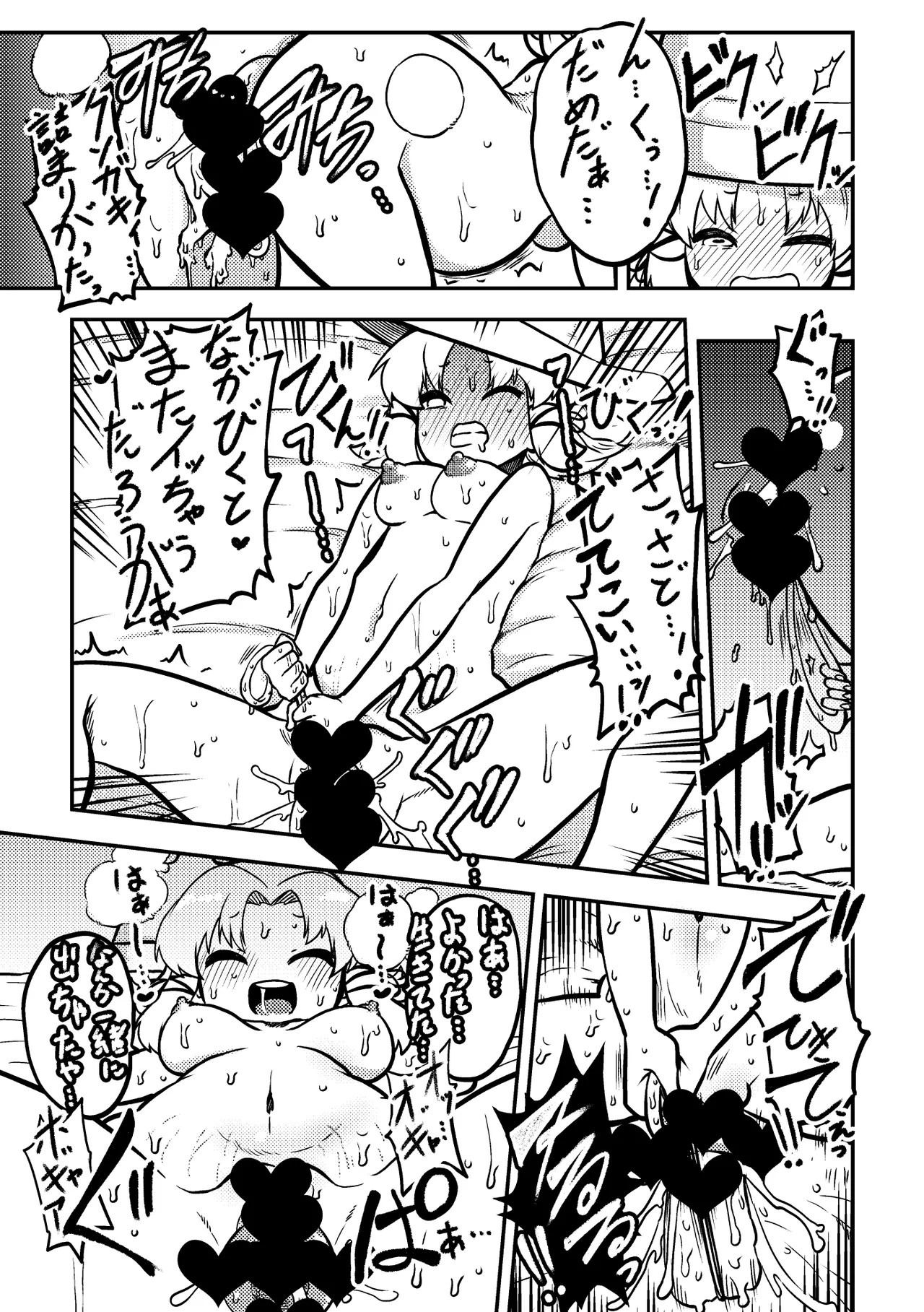 Gentei Oharai Shoshinsha-ban page 28 featuring sanae kochiya touhou project parody - big breasts pregnant hentai manga - read online free