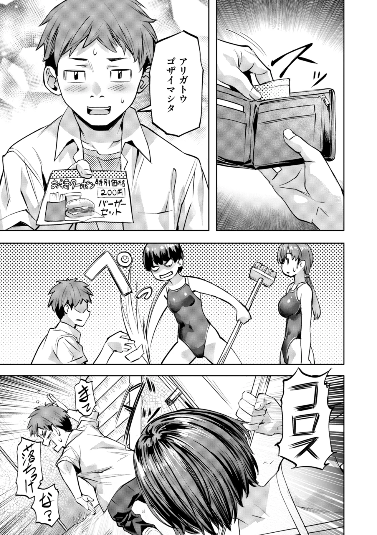 Sweet Spot page 11 - virginity swimsuit hentai manga - read online free