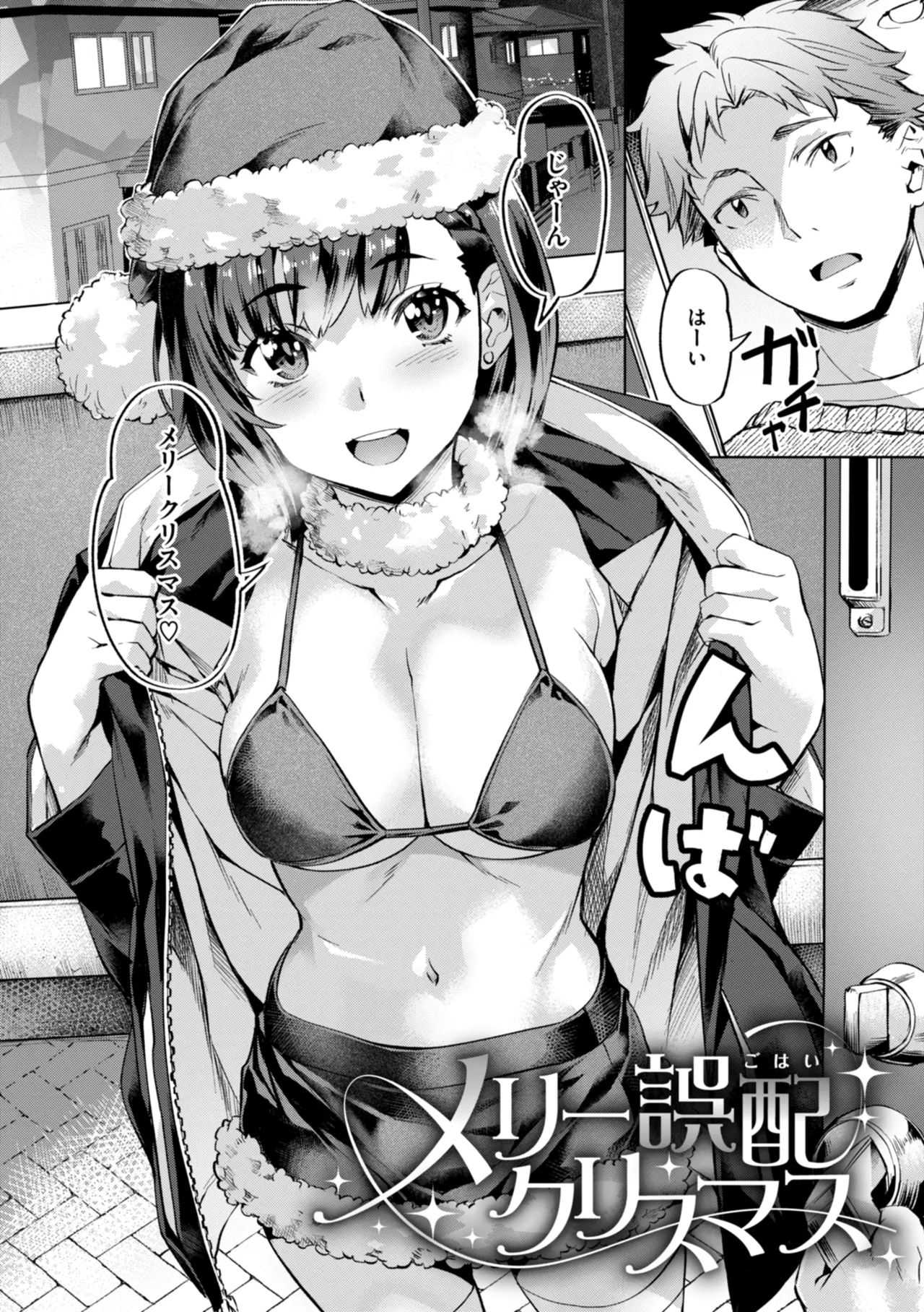 Sweet Spot page 112 - virginity swimsuit hentai manga - read online free